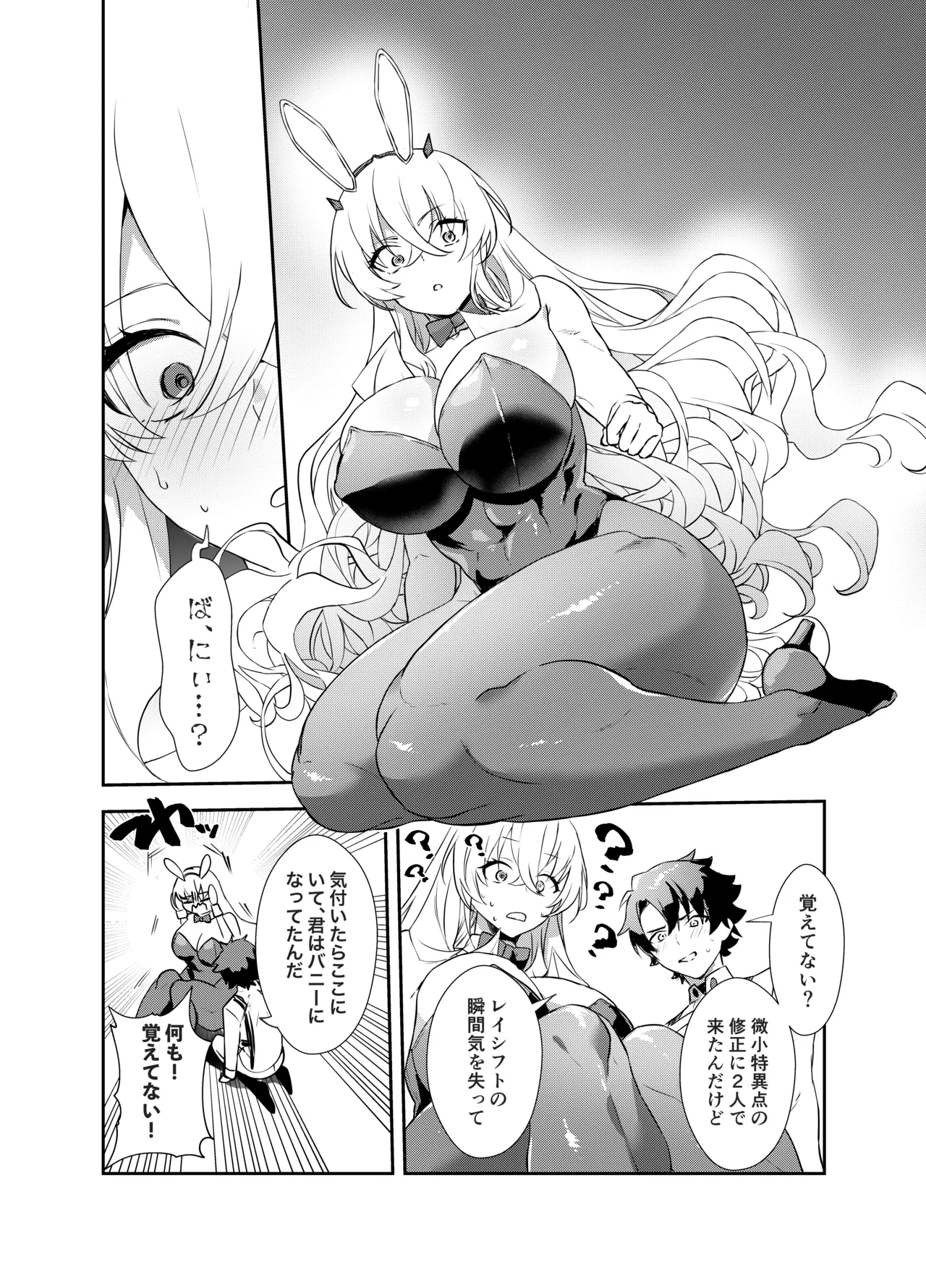 Guda Barghest Cosplay Sex Shiro! page 8 full