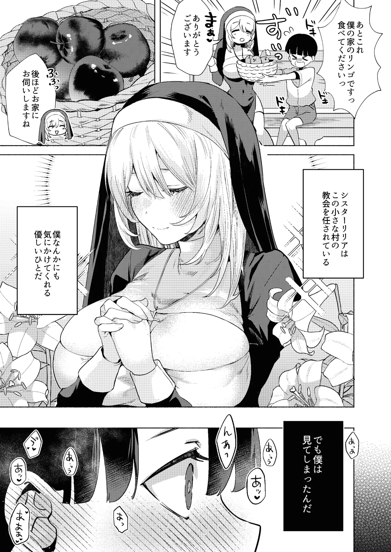 Sister to Seinaru Zange page 4 full