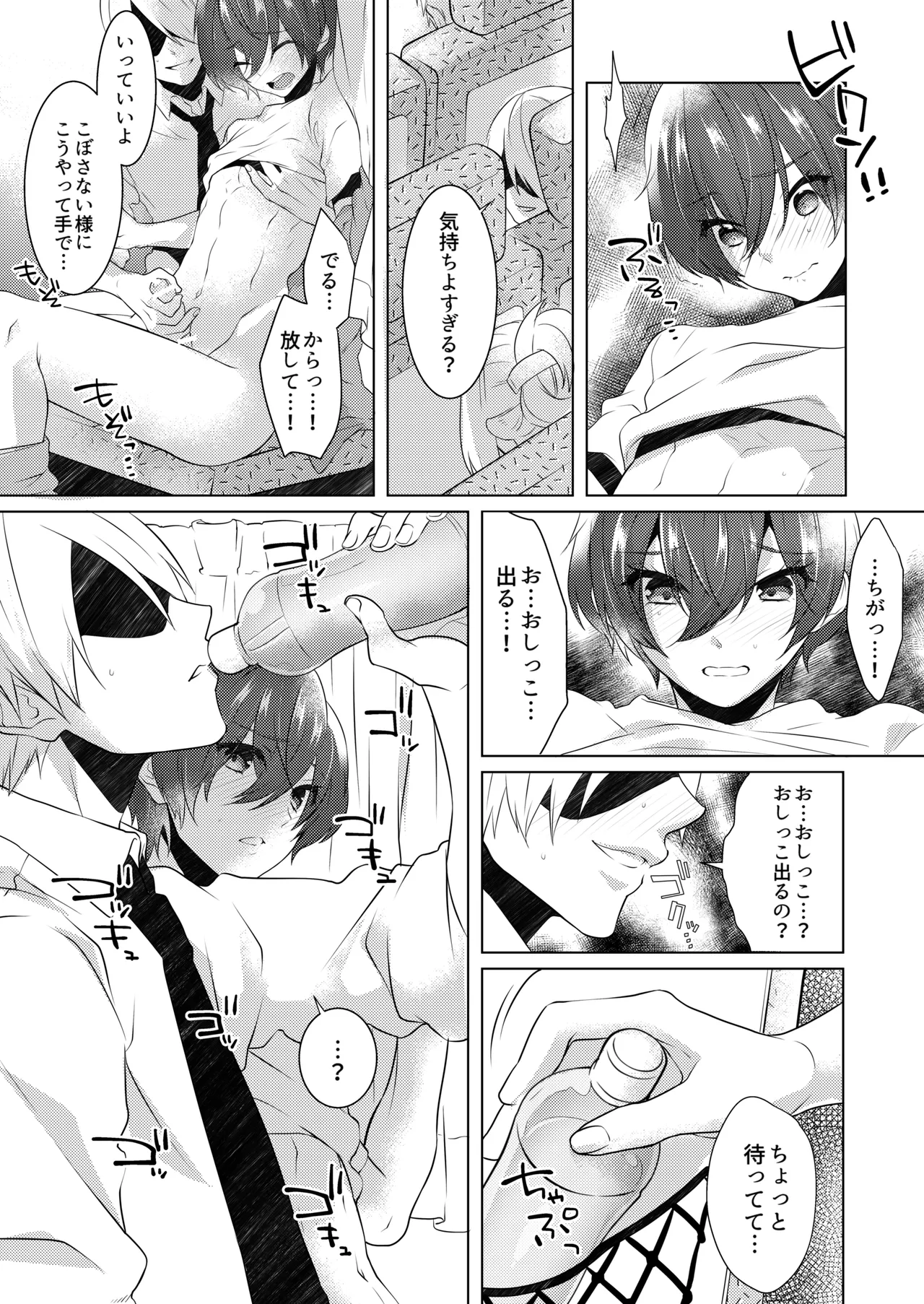 Yoru Wa Oshizukani page 11 full