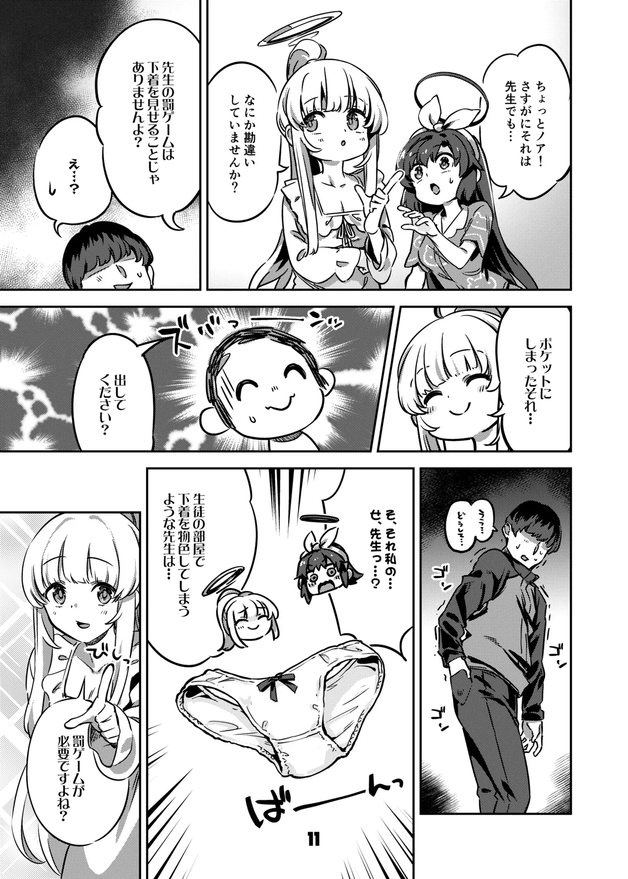 Sensei, Yoru mo Ojikan Itadakimasu ne page 10 full