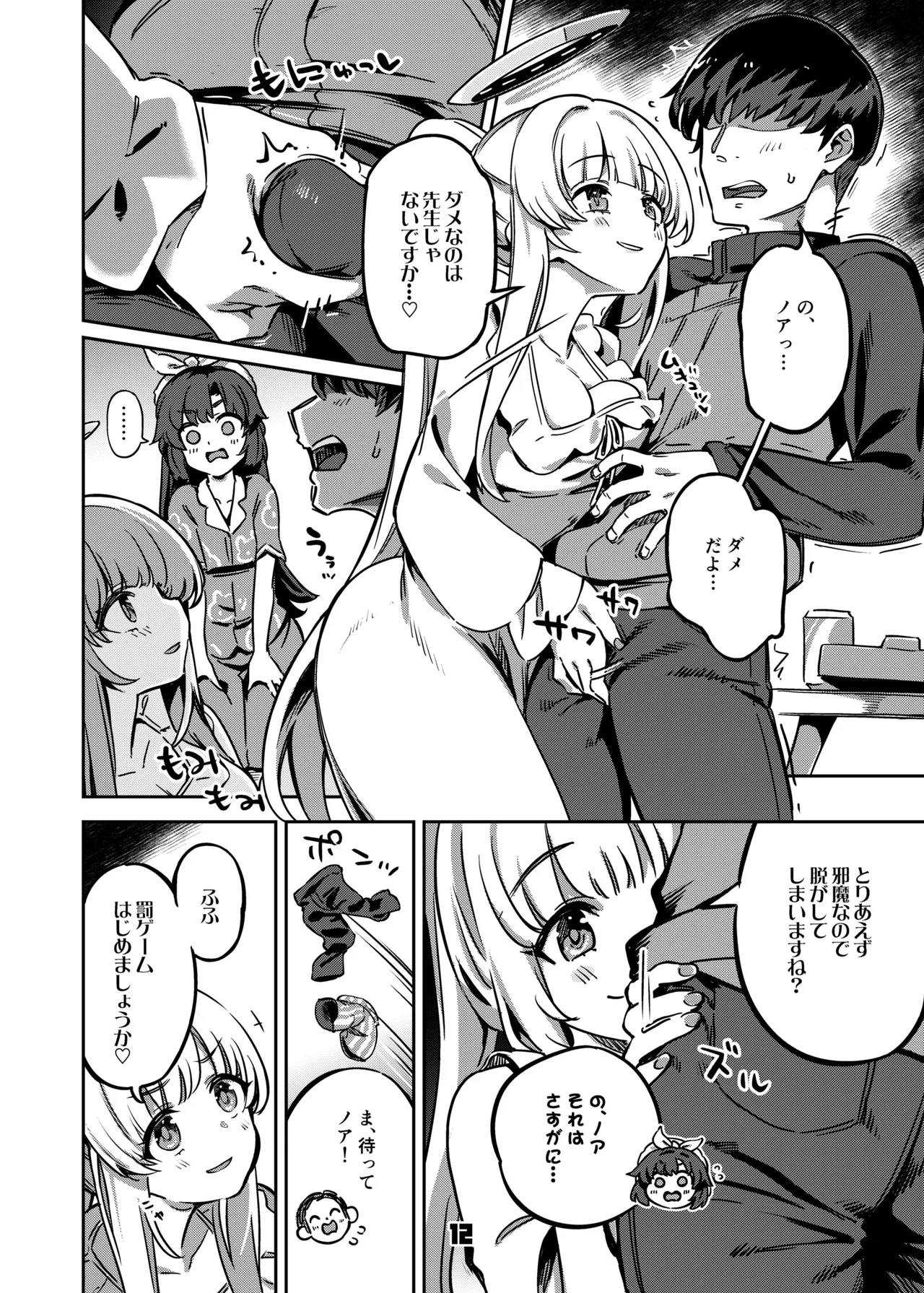 Sensei, Yoru mo Ojikan Itadakimasu ne page 11 full