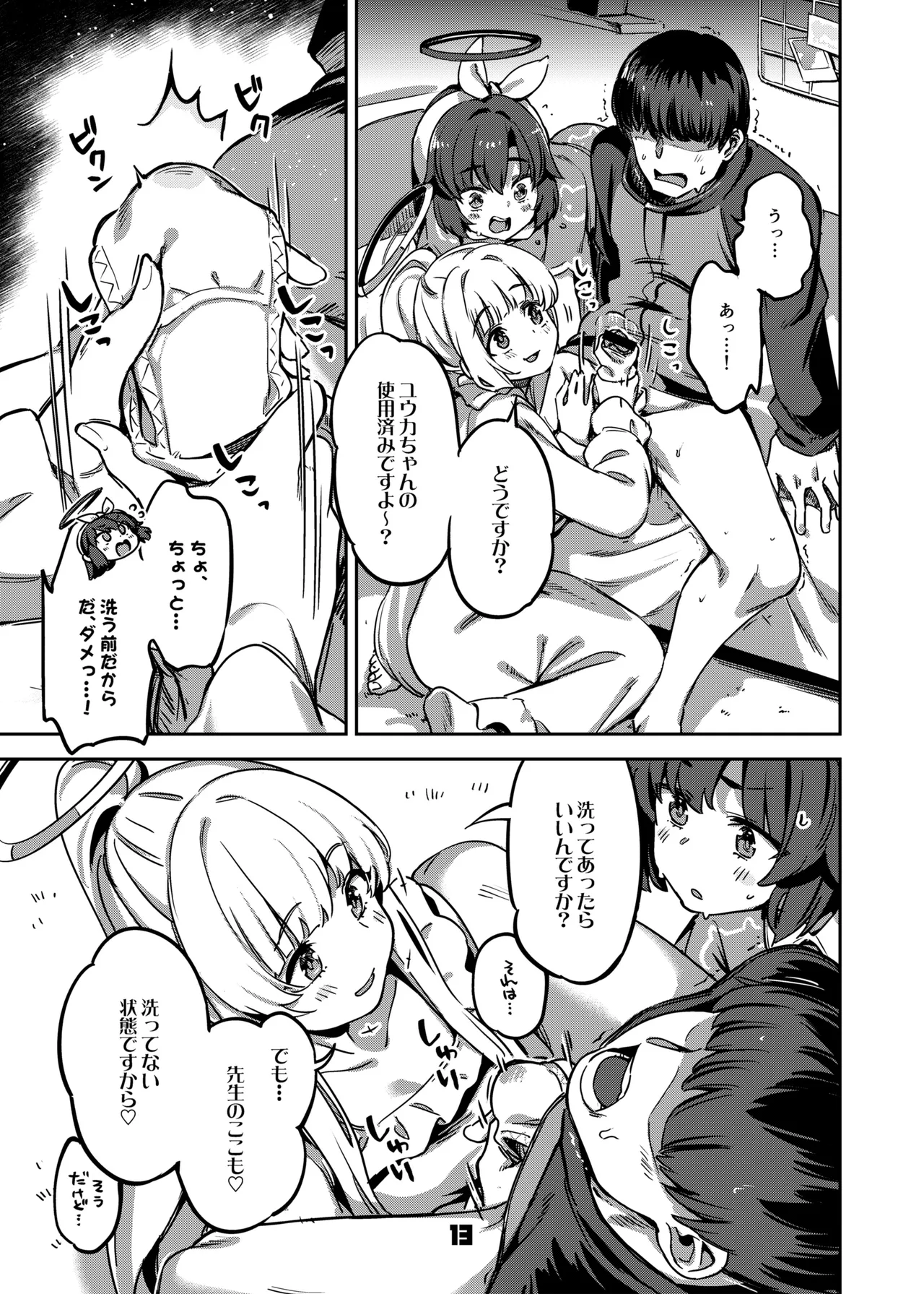 Sensei, Yoru mo Ojikan Itadakimasu ne page 12 full