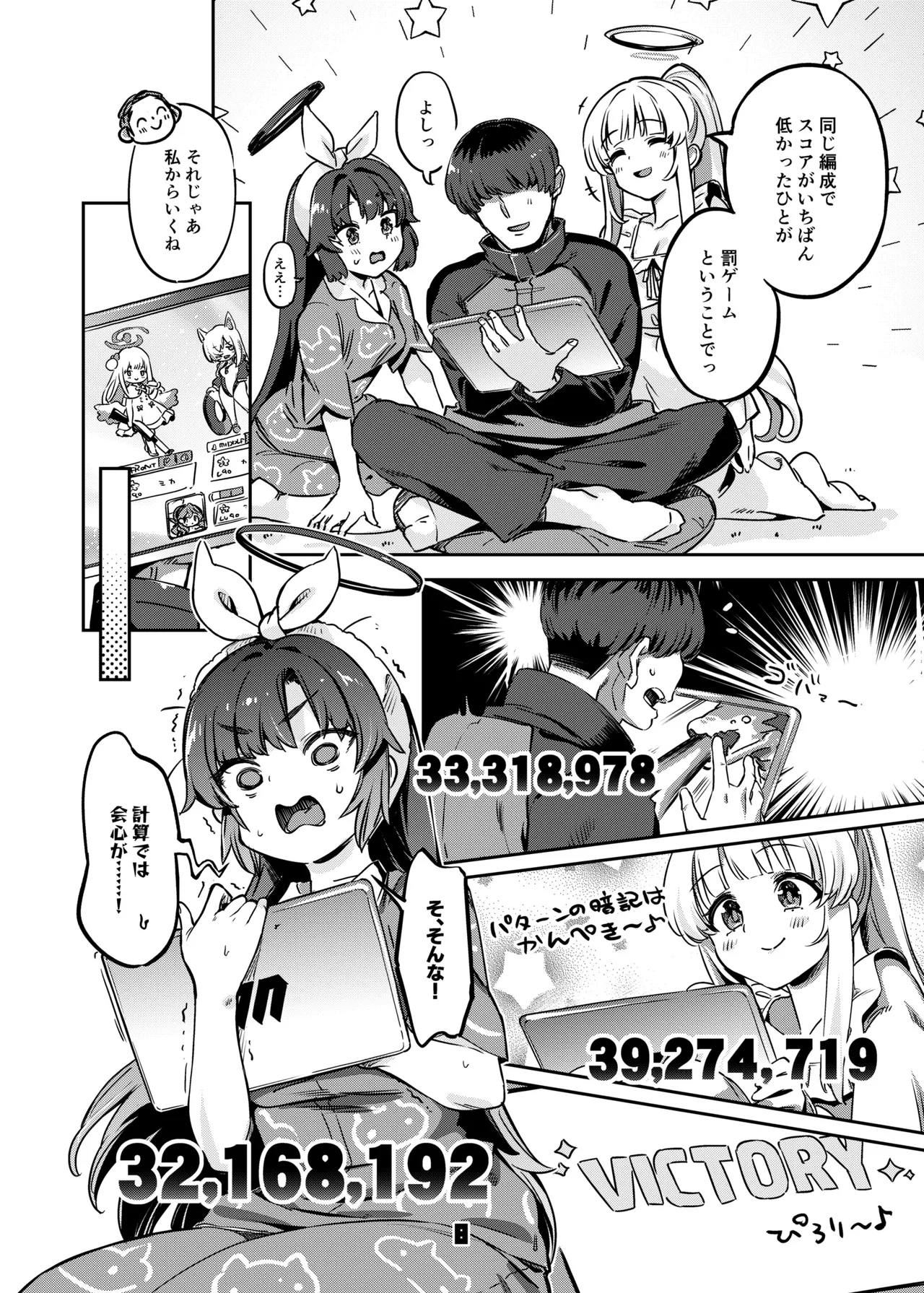 Sensei, Yoru mo Ojikan Itadakimasu ne page 7 full