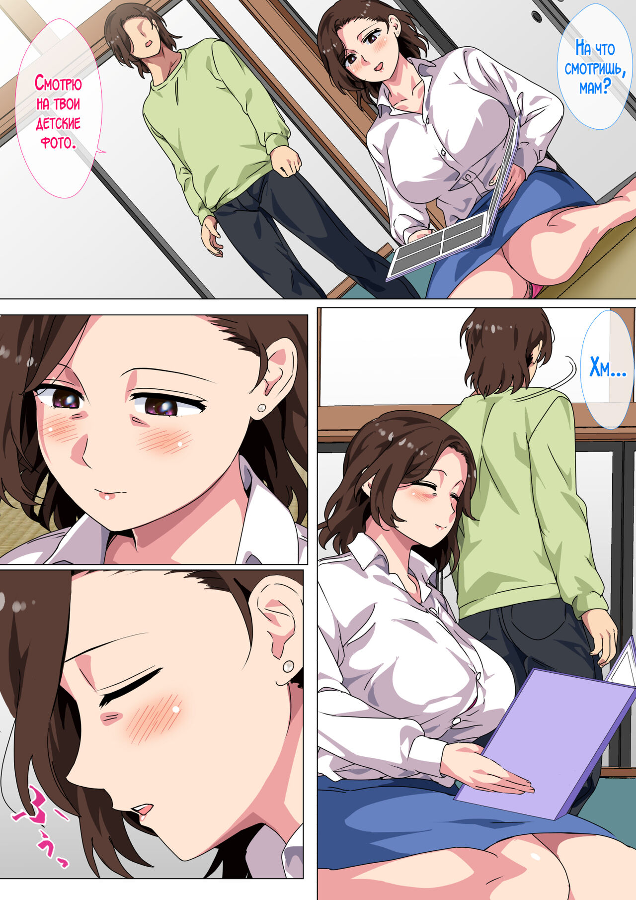 Kono Inakamachi ni ha Musuko no Seijinshiki ni Haha ga Doutei Sotsugyou Saseru Gyouji ga Aru | В этом маленьком городке, в день совершеннолетия сына, мать должна лишить его девственности! page 5 full