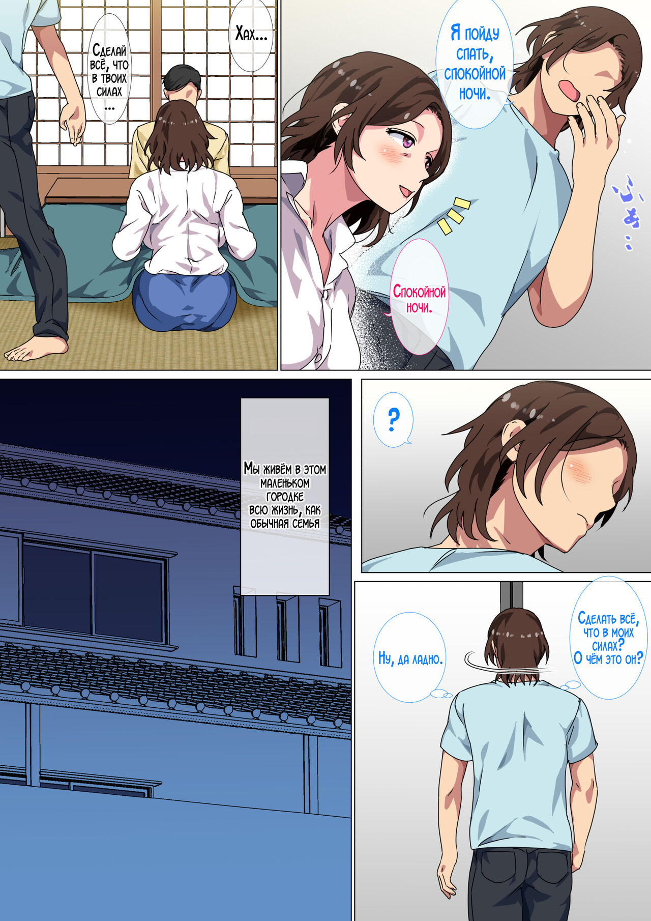 Kono Inakamachi ni ha Musuko no Seijinshiki ni Haha ga Doutei Sotsugyou Saseru Gyouji ga Aru | В этом маленьком городке, в день совершеннолетия сына, мать должна лишить его девственности! page 6 full