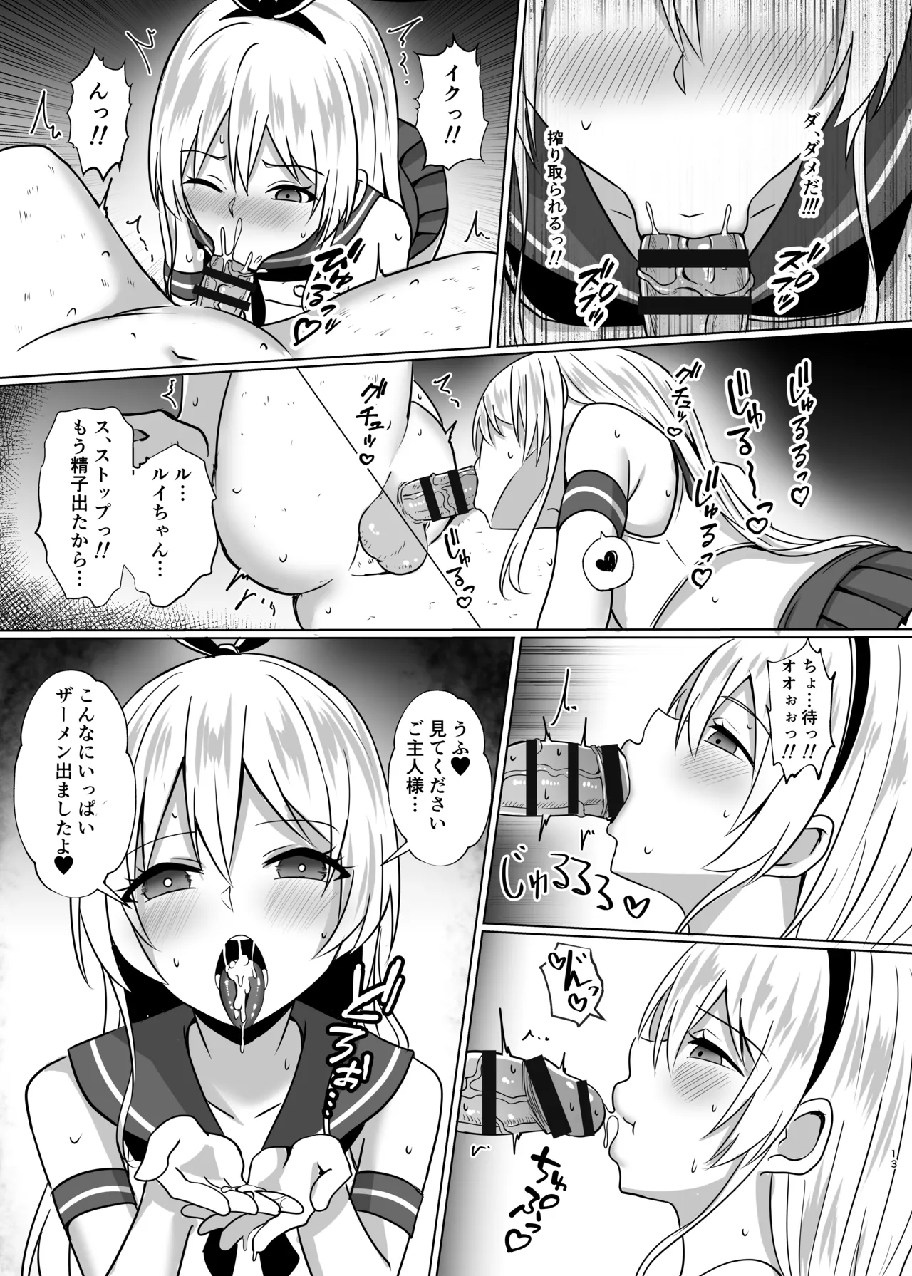 Shimakaze-kun ni Natte go Houshishi Chau Hon page 12 full