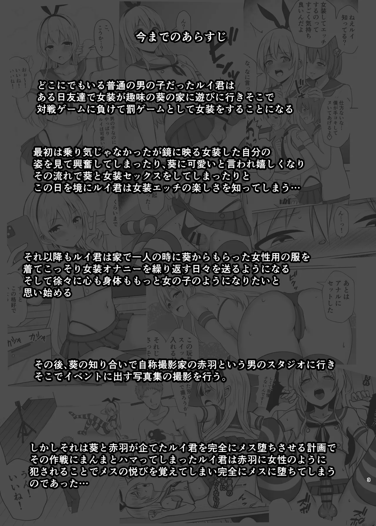 Shimakaze-kun ni Natte go Houshishi Chau Hon page 2 full