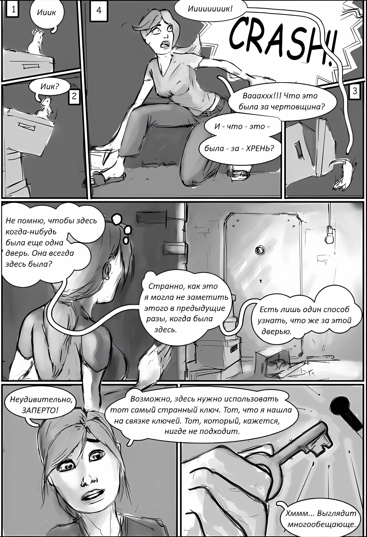 Rats / Крысы page 3 full