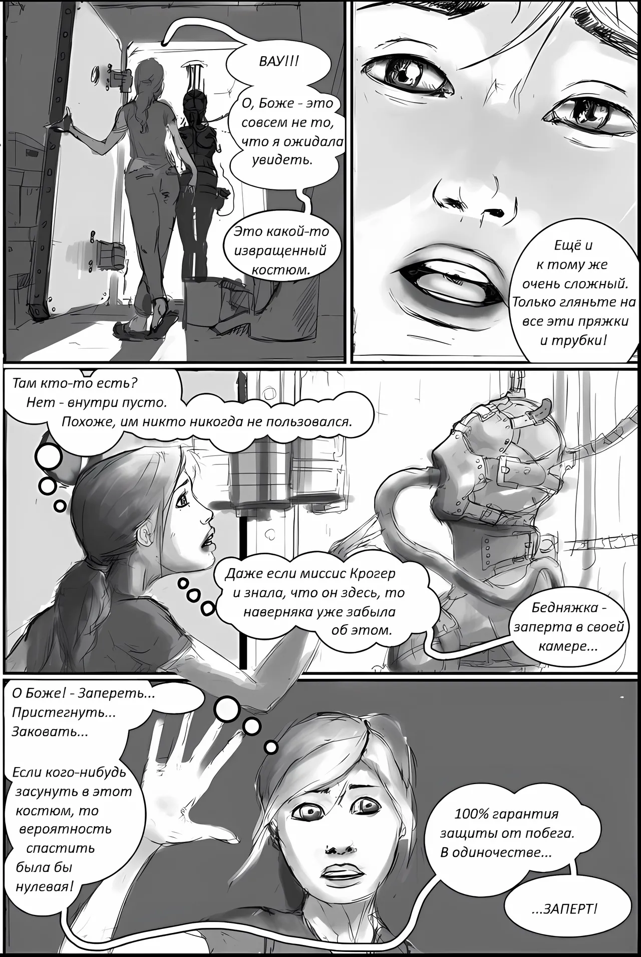 Rats / Крысы page 4 full