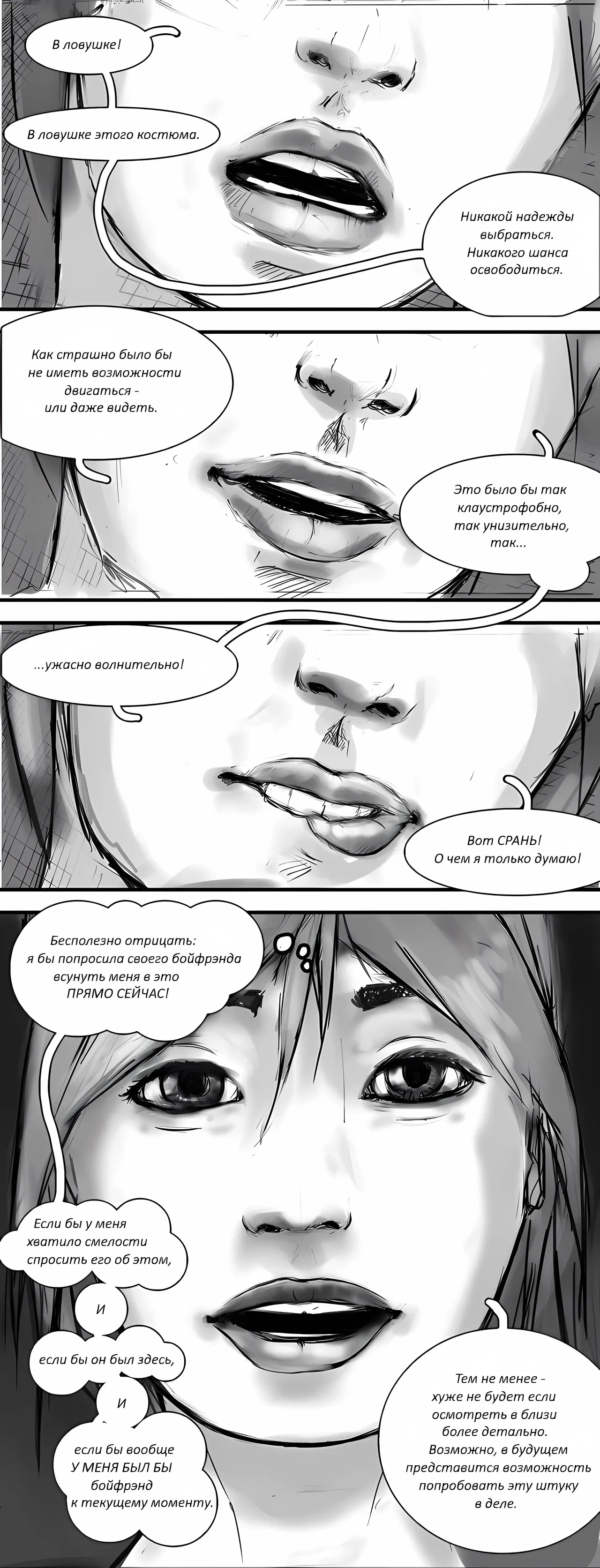Rats / Крысы page 5 full
