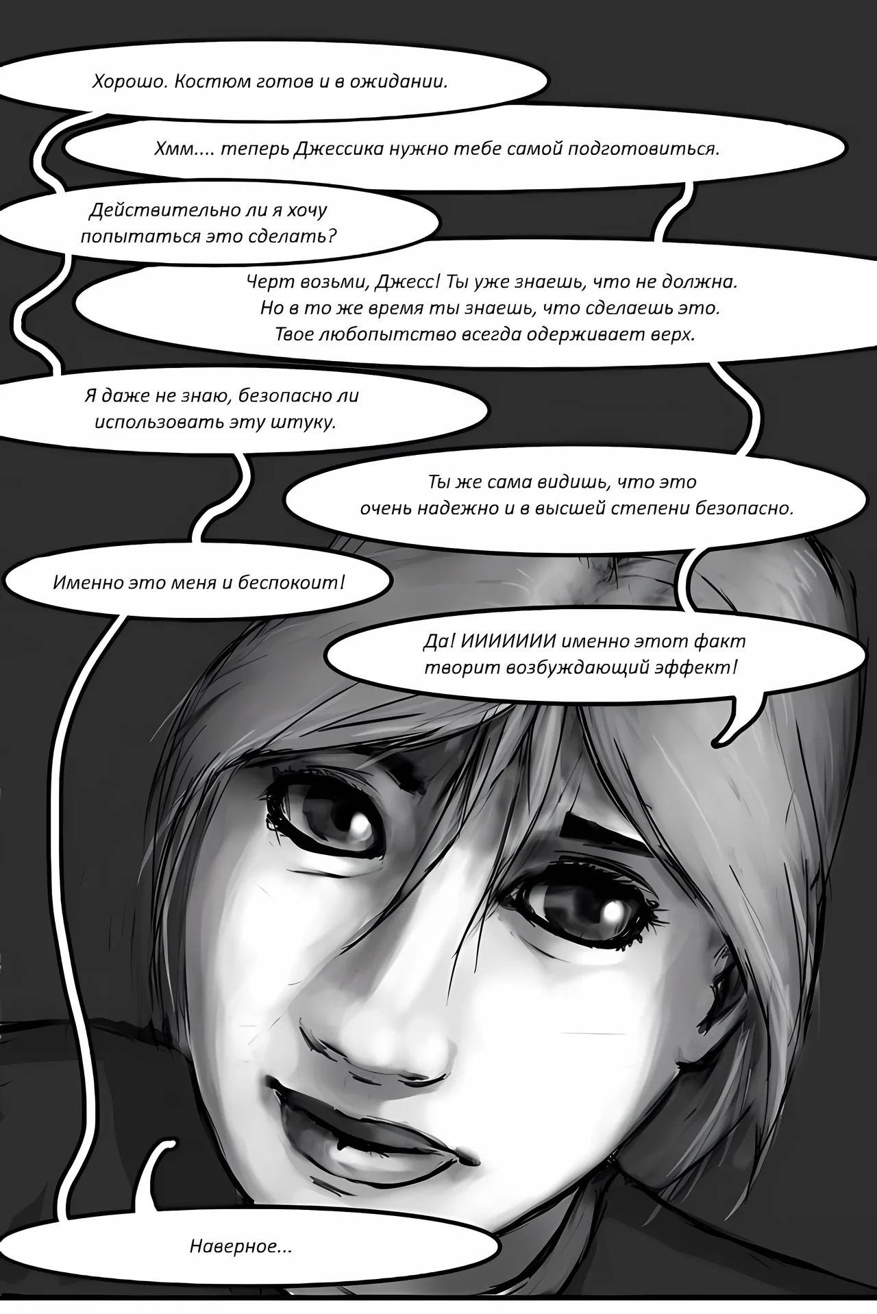 Rats / Крысы page 7 full