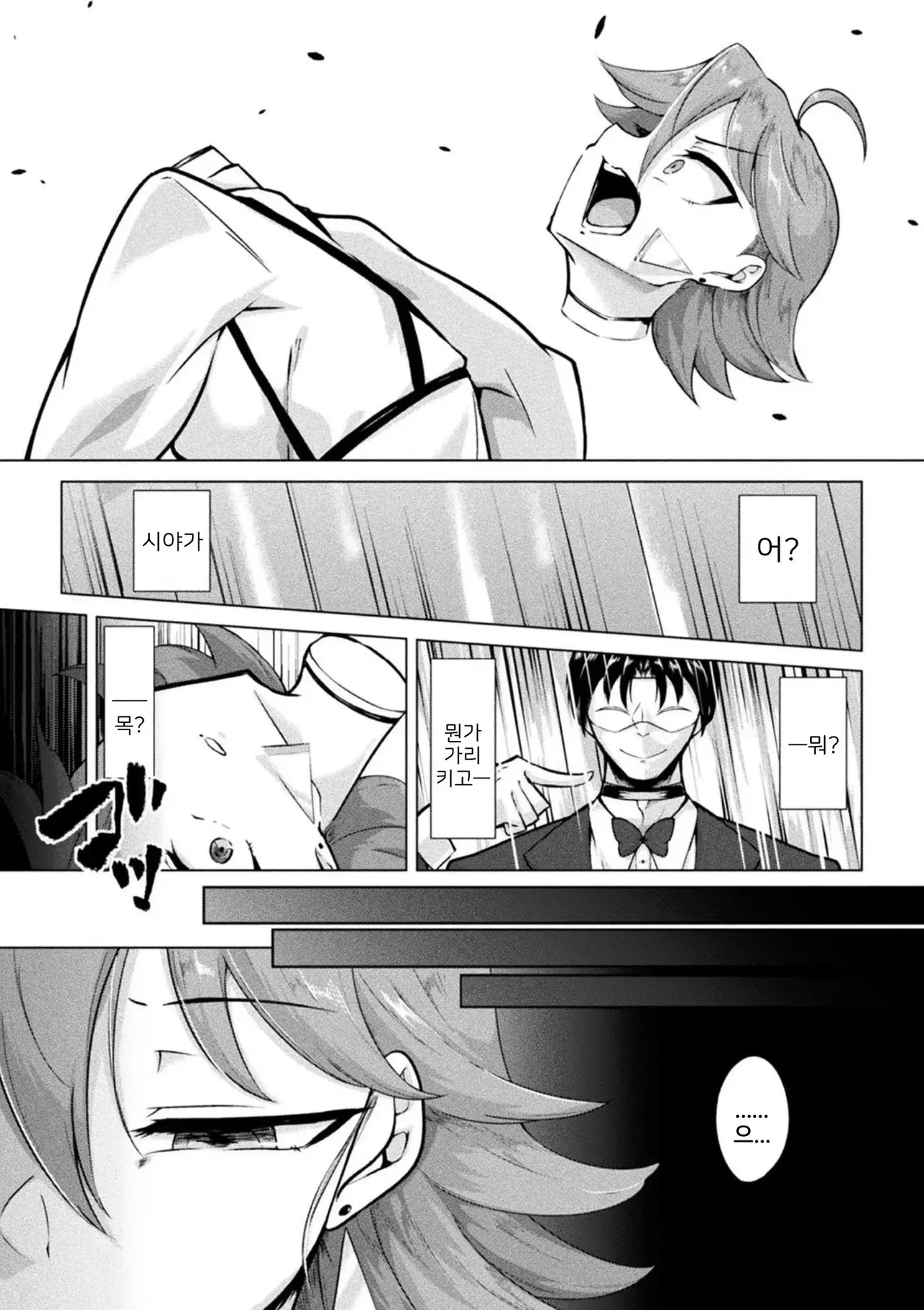 カスタムオナホ捜査官 page 5 full