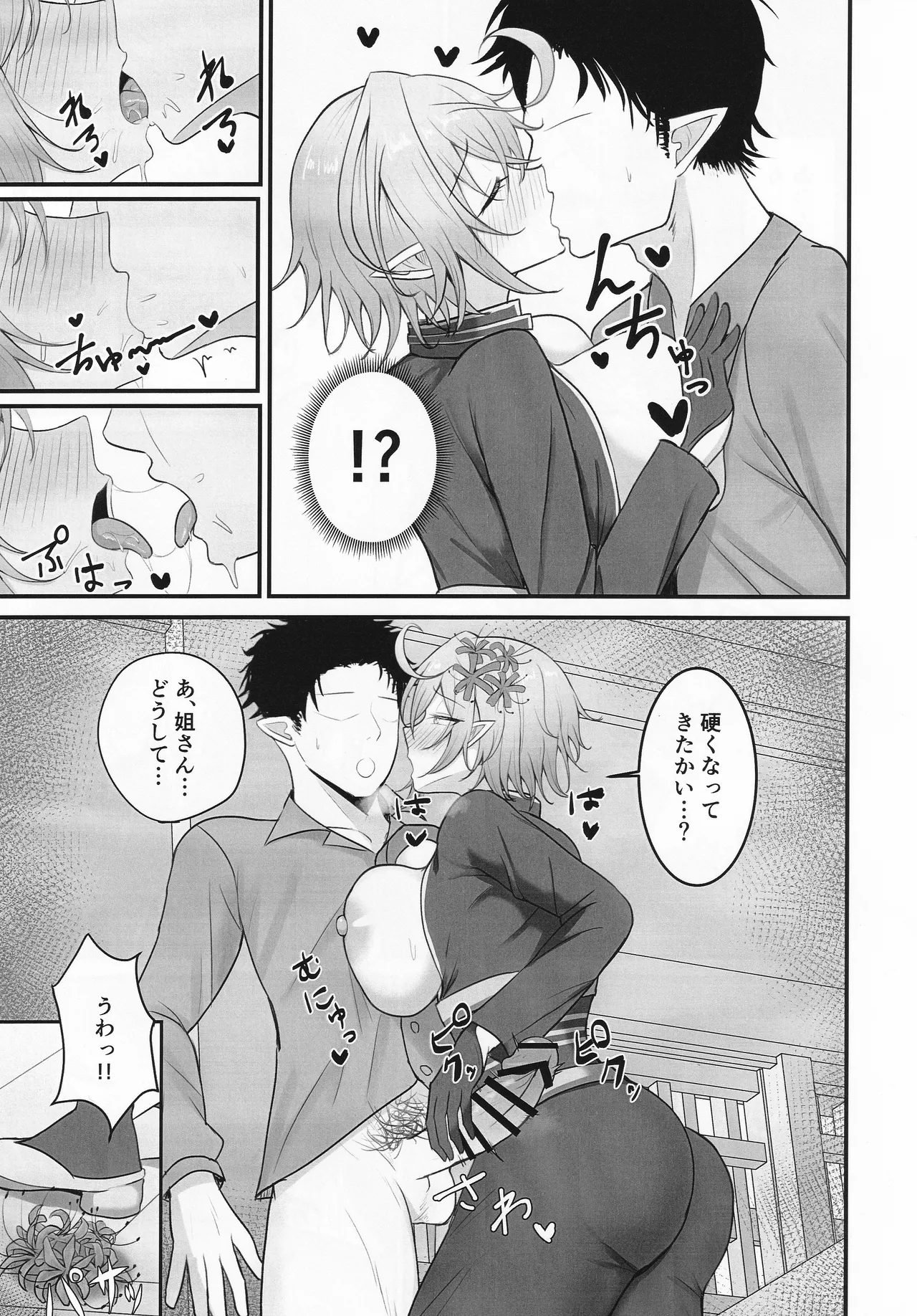 人妻マガチヨさんの性欲が爆発しちゃう本 page 10 full