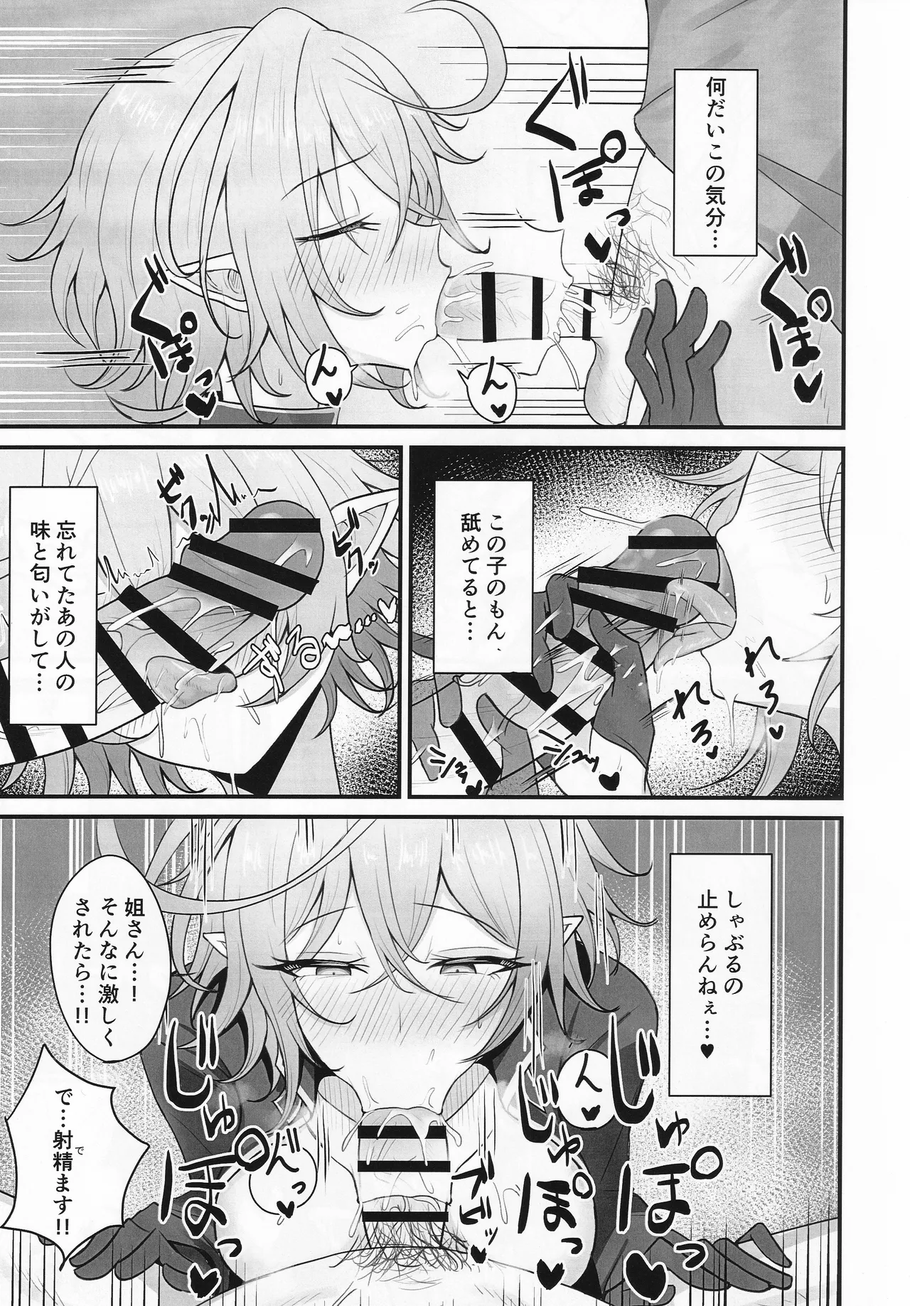 人妻マガチヨさんの性欲が爆発しちゃう本 page 12 full