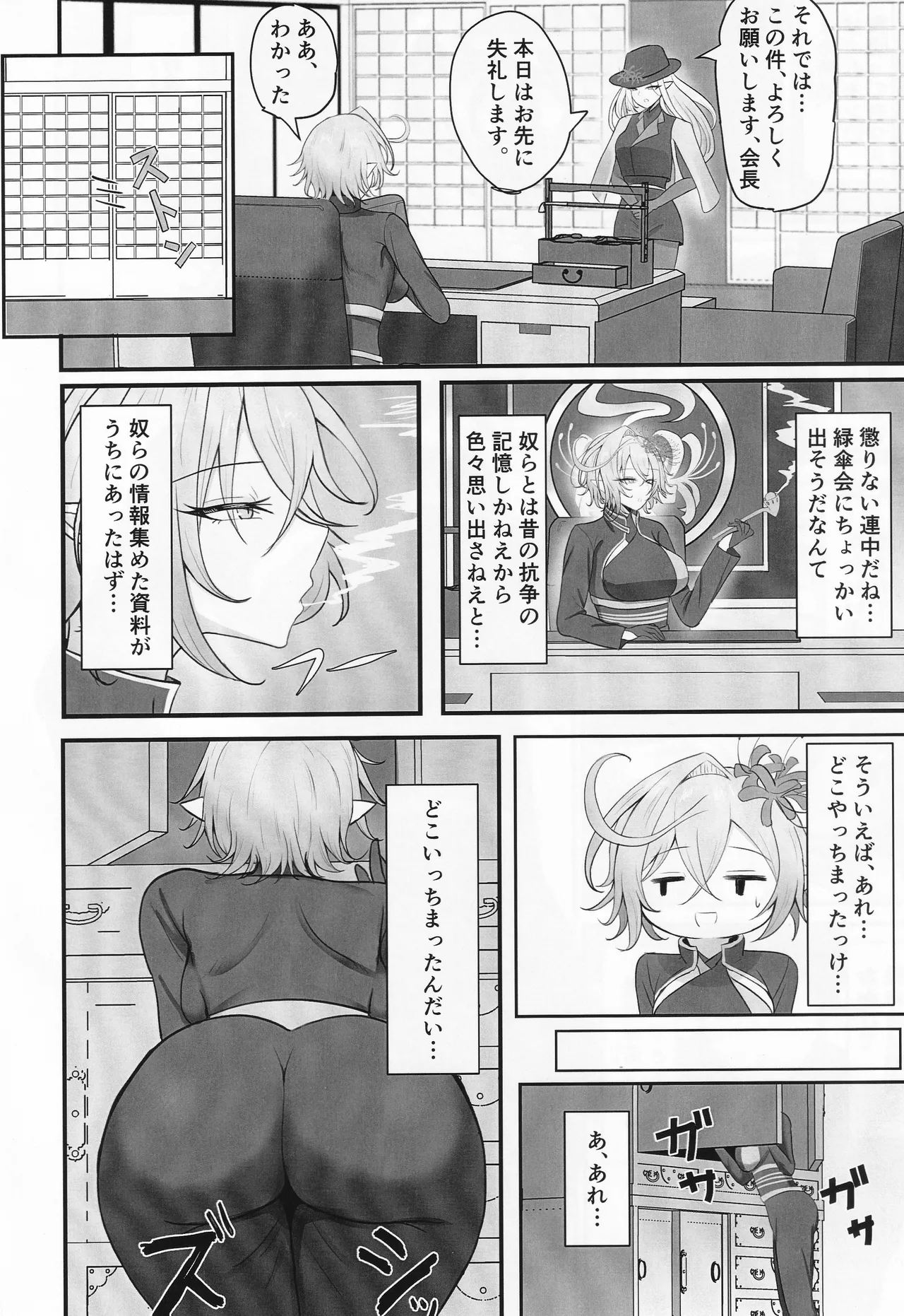 人妻マガチヨさんの性欲が爆発しちゃう本 page 3 full