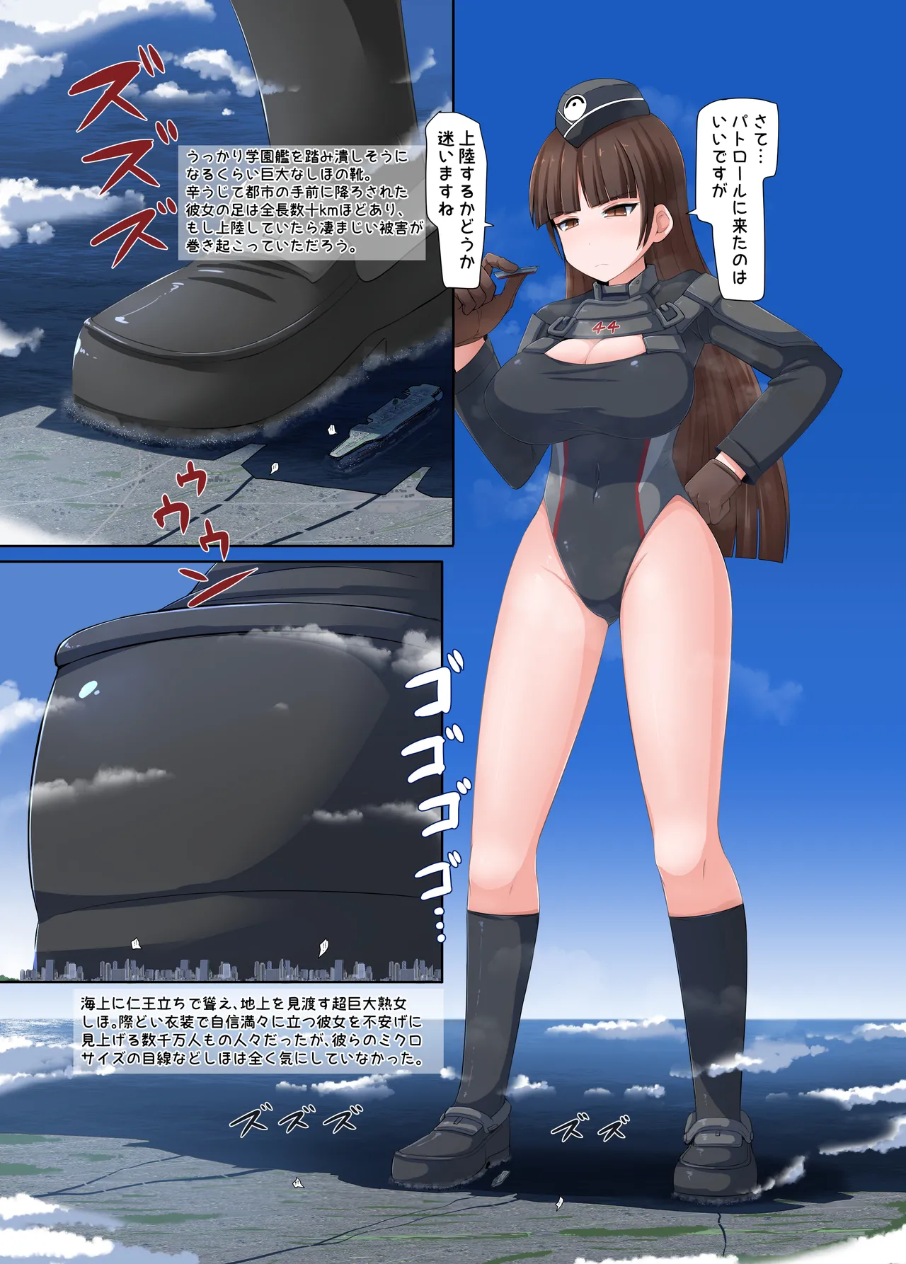 Giga Shiporin page 4 full