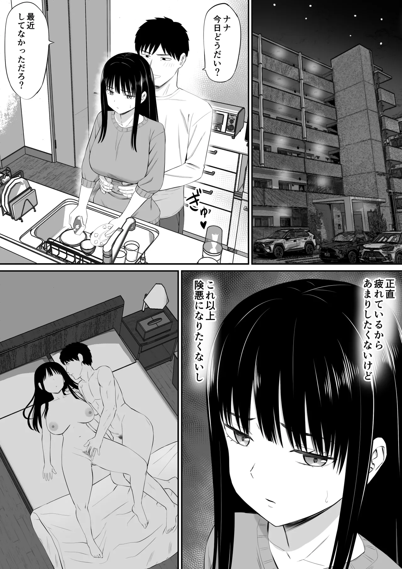 Shakkin Shufu ga, Kaji Daikō o Hajimetara 2 page 11 full