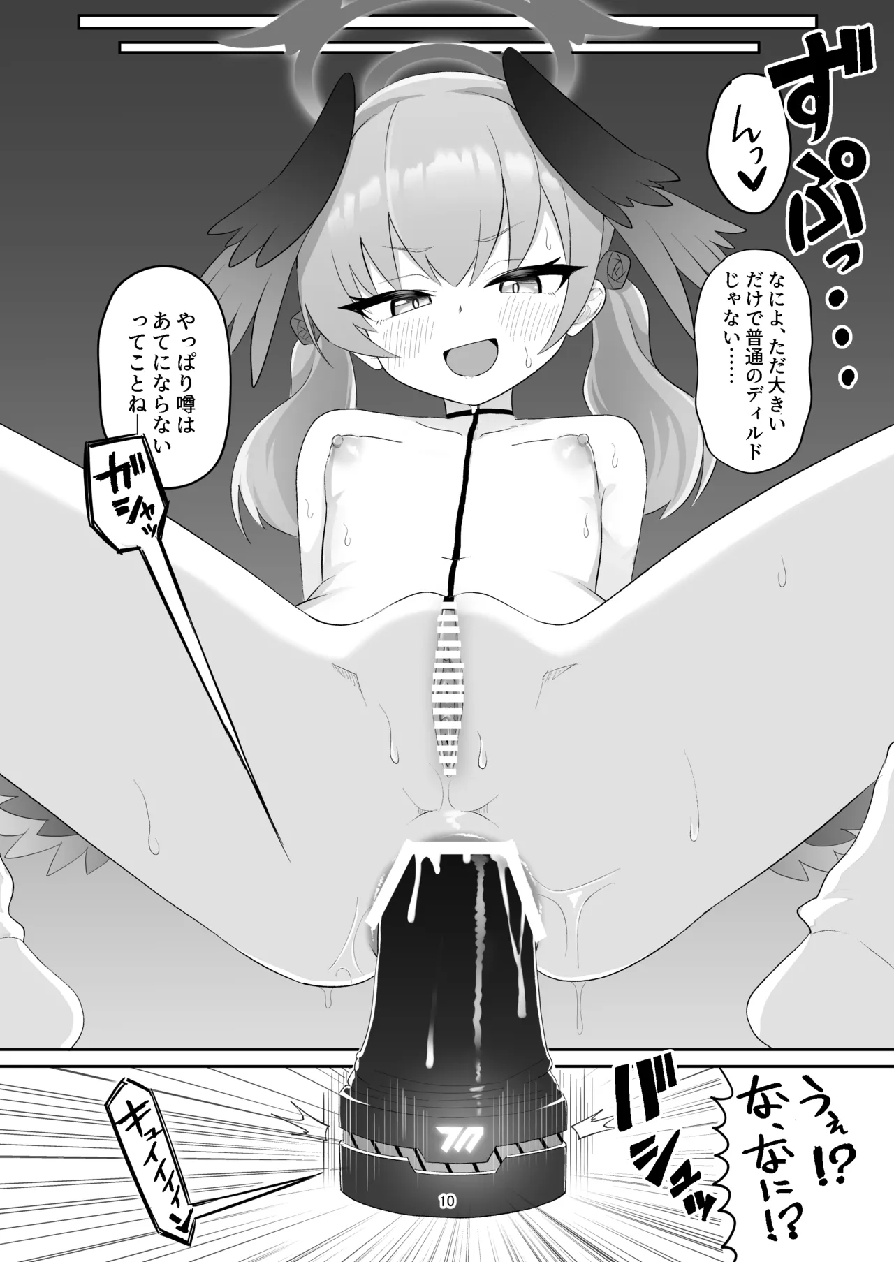 Koharu ga Ayashii Tailed ni Te o Dashite Chotto Taihen na Me ni Au Hon page 10 full
