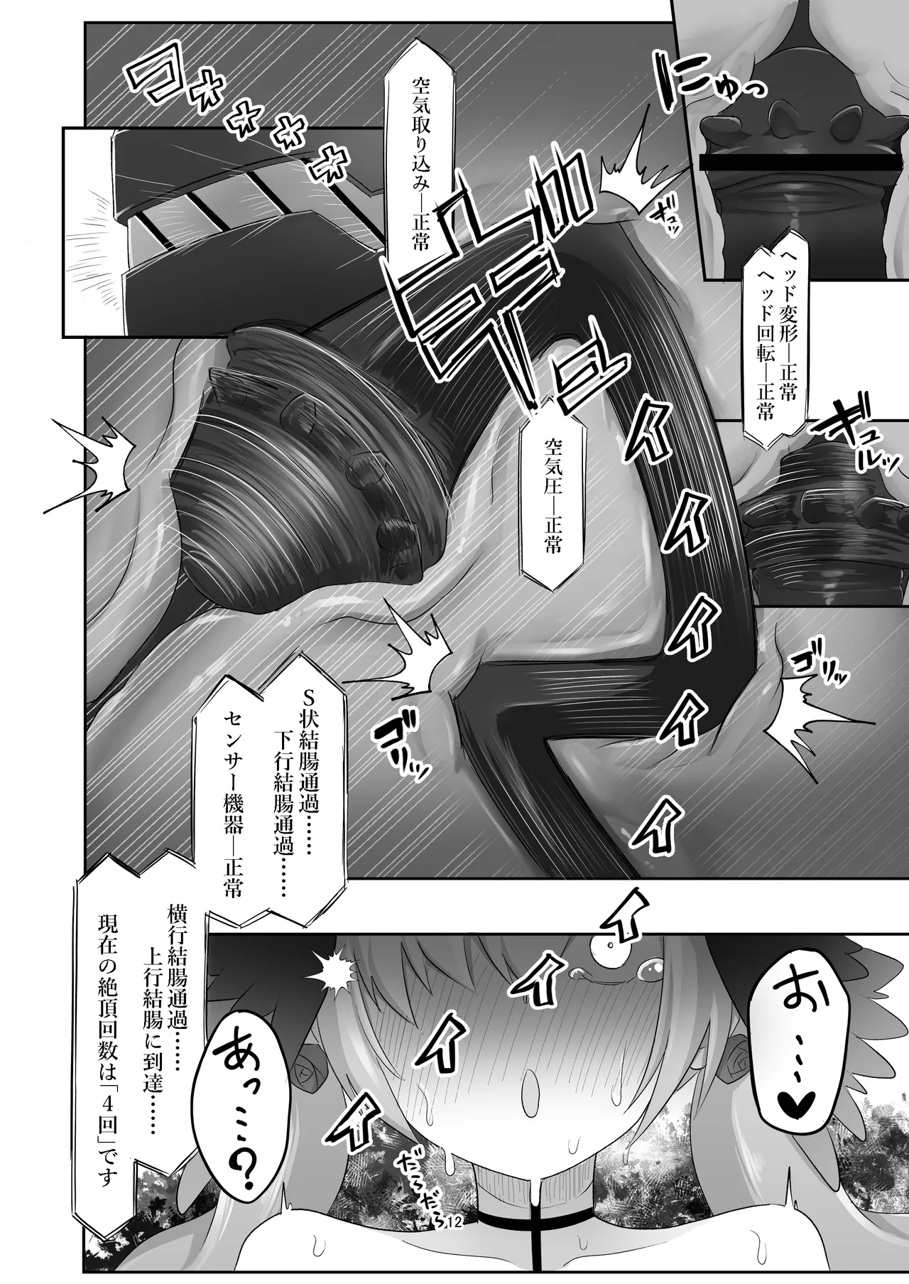 Koharu ga Ayashii Tailed ni Te o Dashite Chotto Taihen na Me ni Au Hon page 12 full