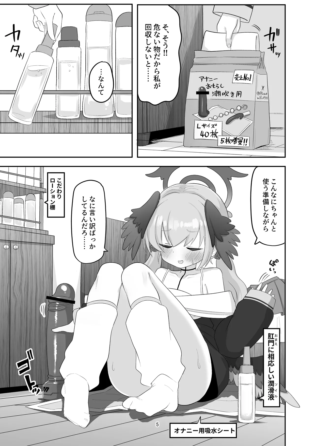Koharu ga Ayashii Tailed ni Te o Dashite Chotto Taihen na Me ni Au Hon page 5 full