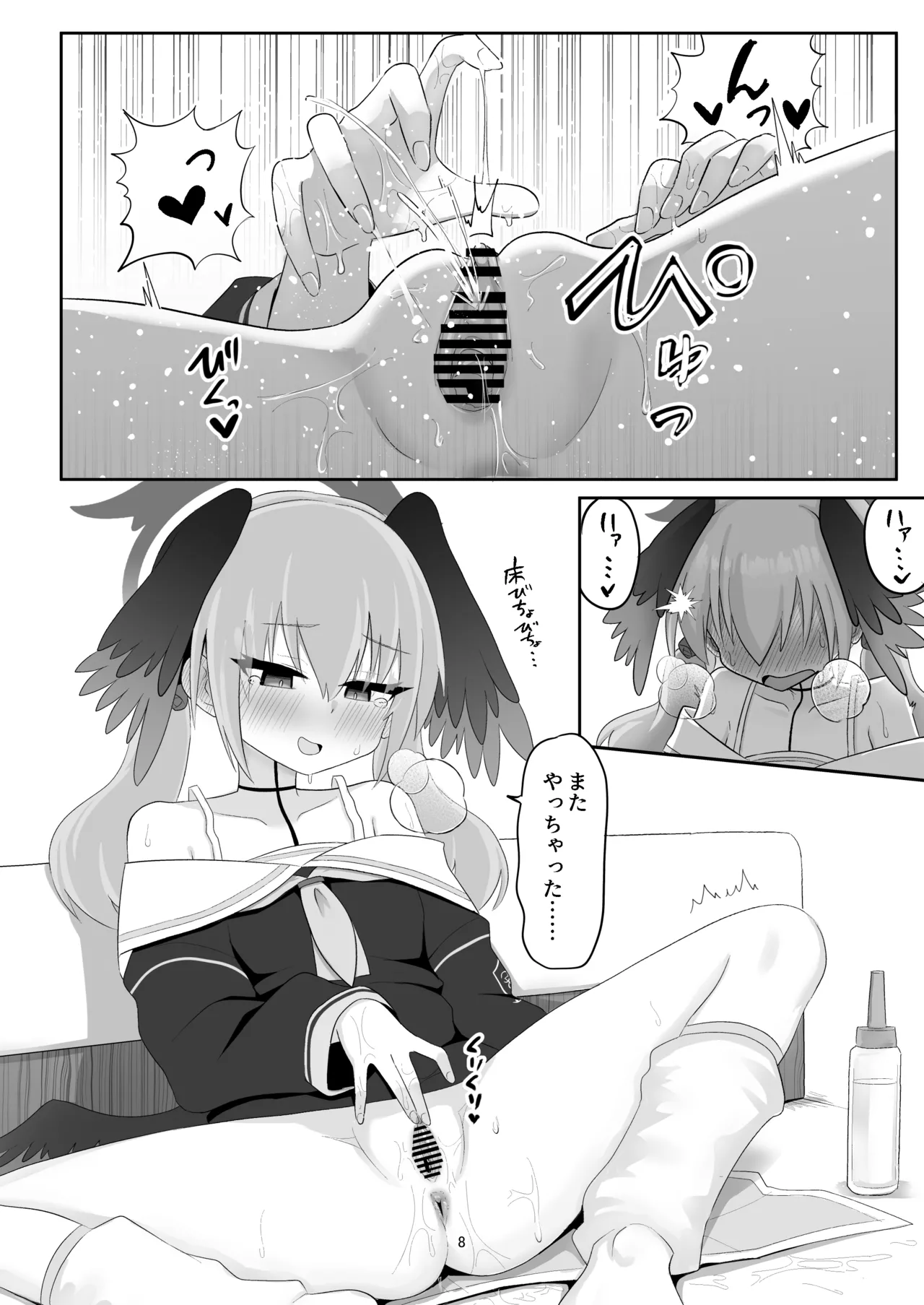 Koharu ga Ayashii Tailed ni Te o Dashite Chotto Taihen na Me ni Au Hon page 8 full