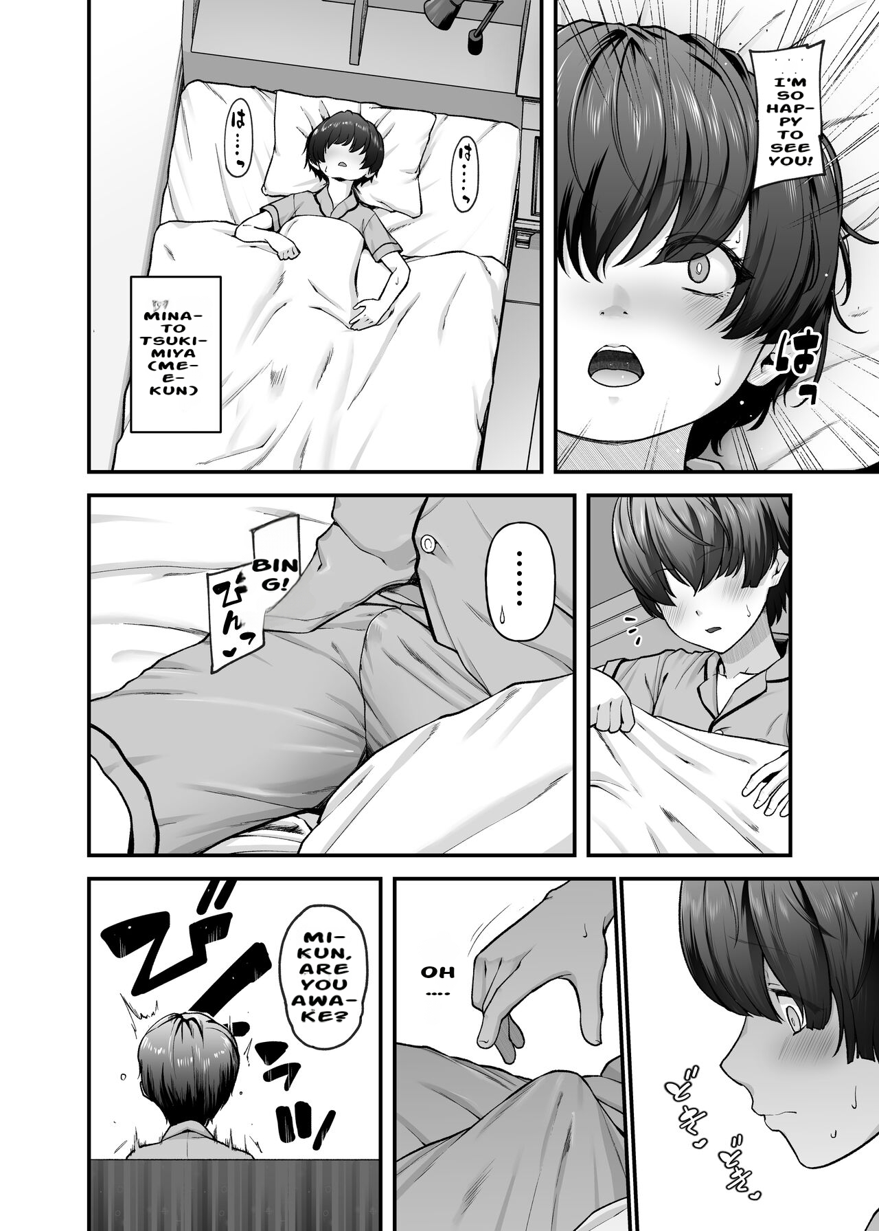 Motherly Lovers 2 -Suimin Itazura Hen- page 5 full