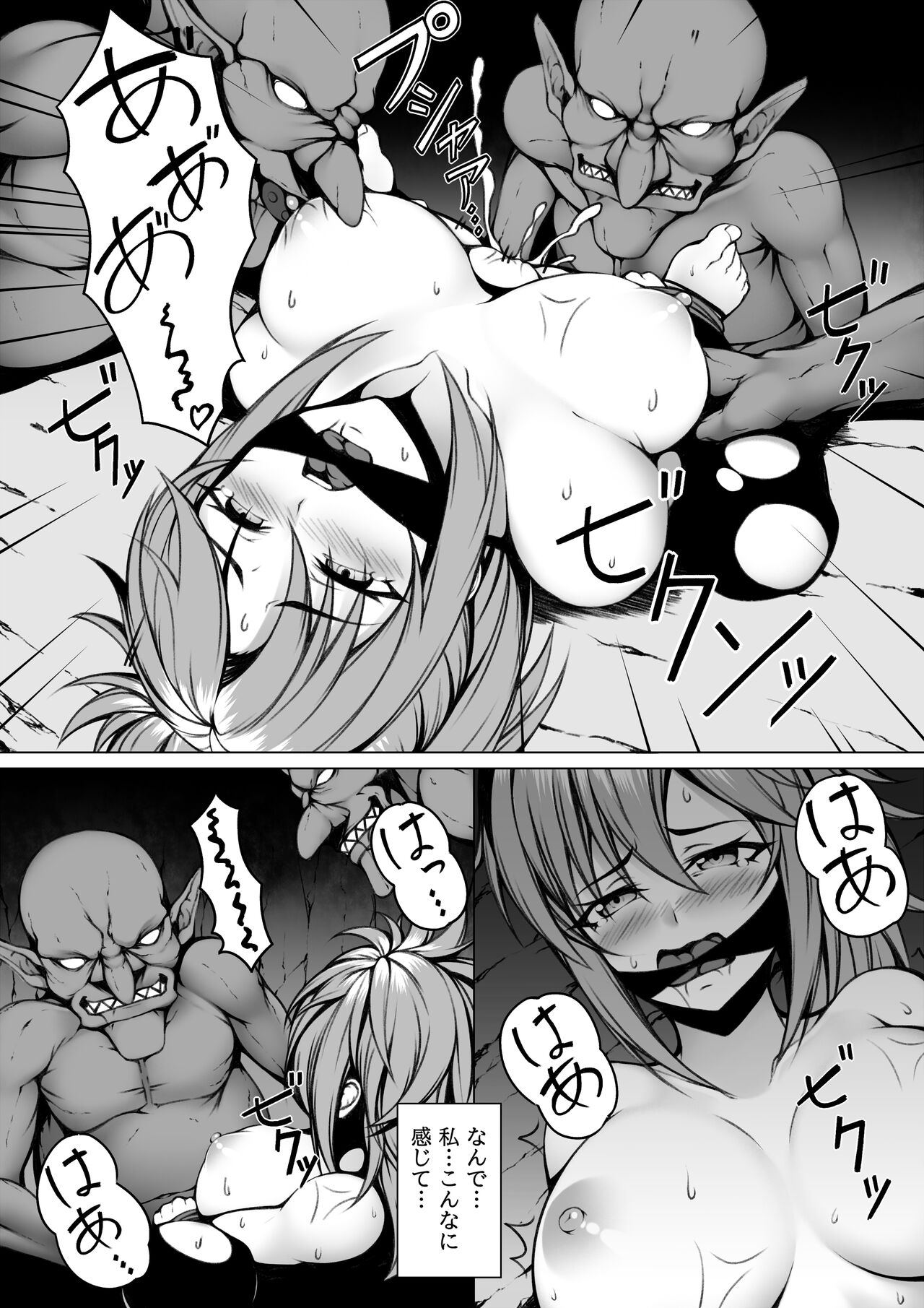 Quest-chuu no Goblin ni Gochuui 3 page 11 full