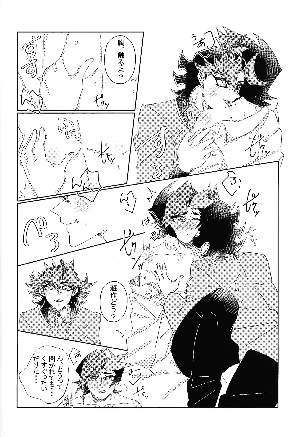 Aibo ijo koibito-miman page 11 full