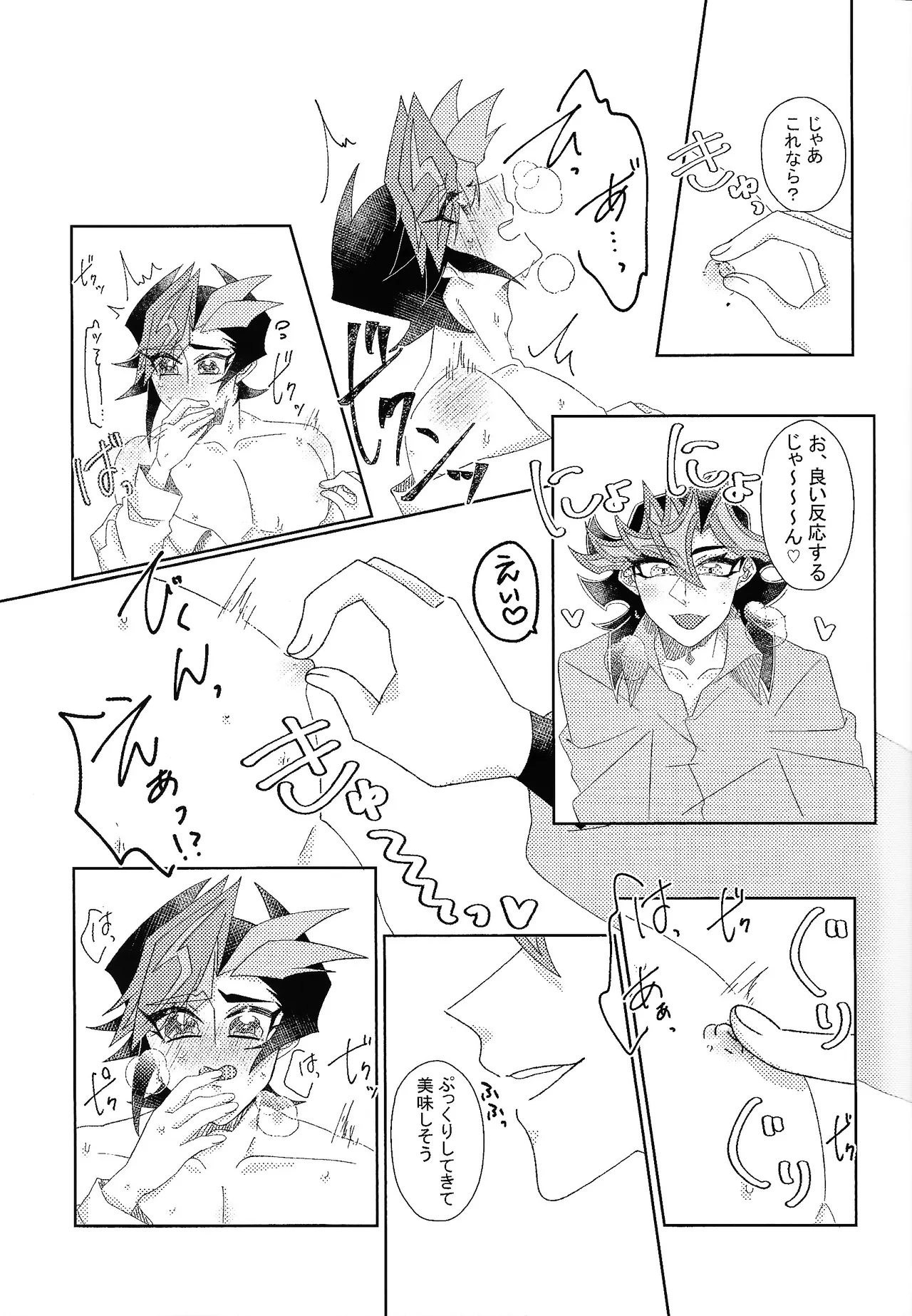 Aibo ijo koibito-miman page 12 full