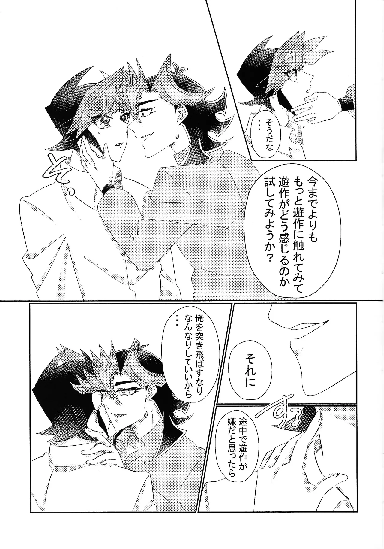 Aibo ijo koibito-miman page 6 full