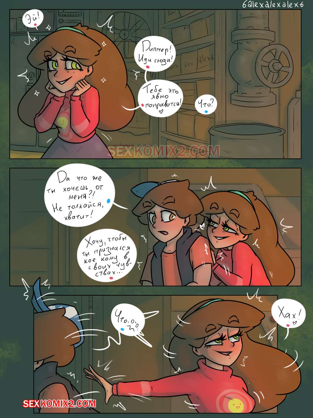 Гравити фолз. Любовный треугольник. Бункер. 6alexalexalex6. sexkomix2.com page 4 full
