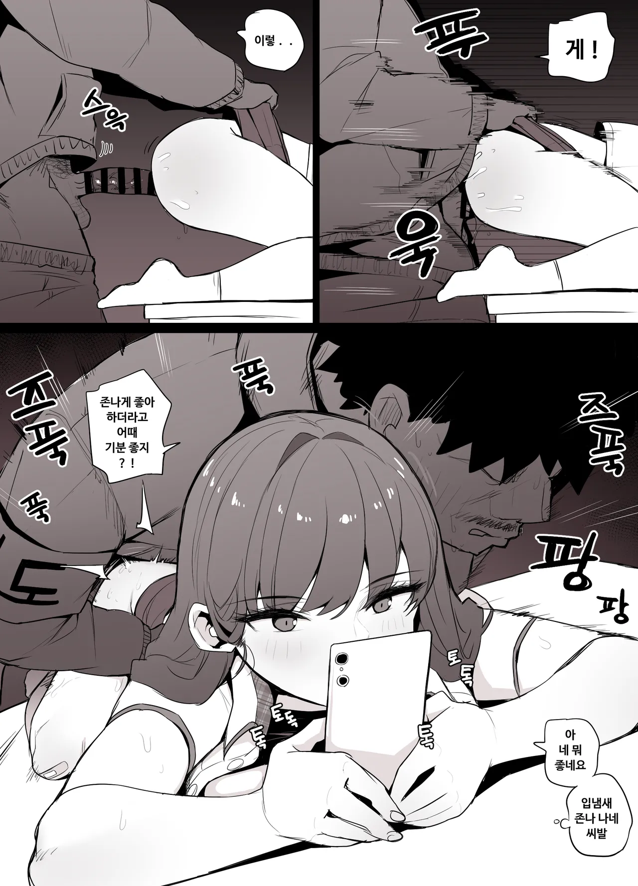 기계과 앰생 정액보온병 윤수정 page 11 full