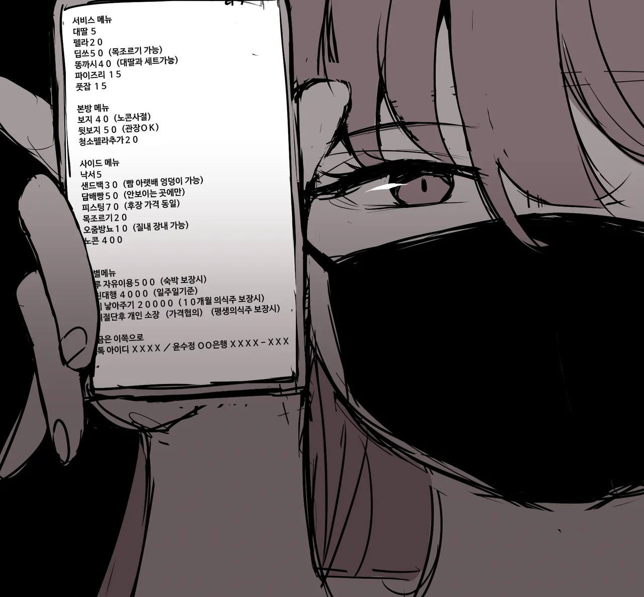 기계과 앰생 정액보온병 윤수정 page 4 full