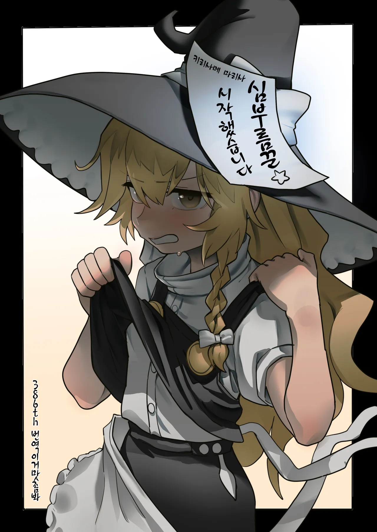 Nandemoya Marisa | 심부름꾼 마리사 page 1 full