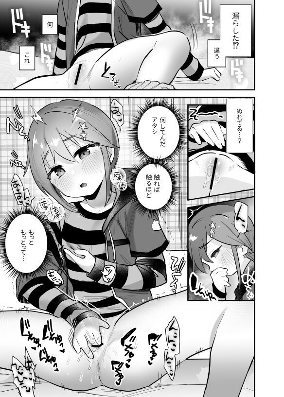 Gin-chan page 4 full