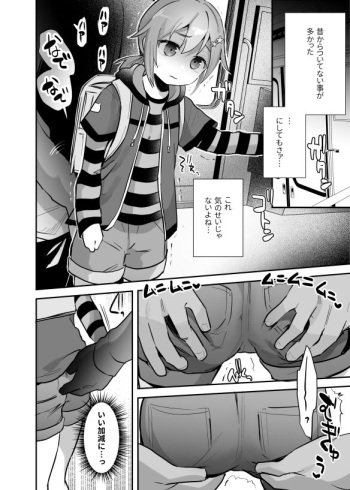 [Ronrinri Ronri] Gin-chan (Washio Sumi wa Yuusha de Aru) cover