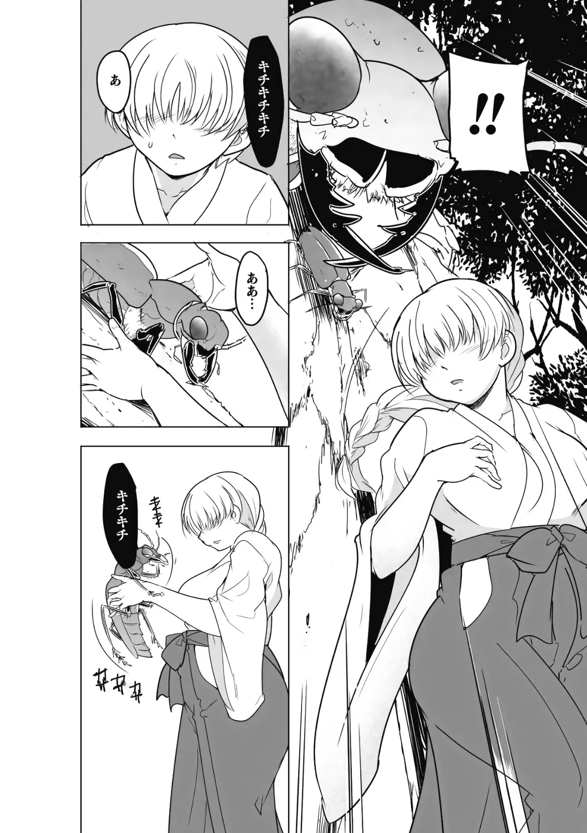 Insect Shrine Maiden Ch.2 page 12 full