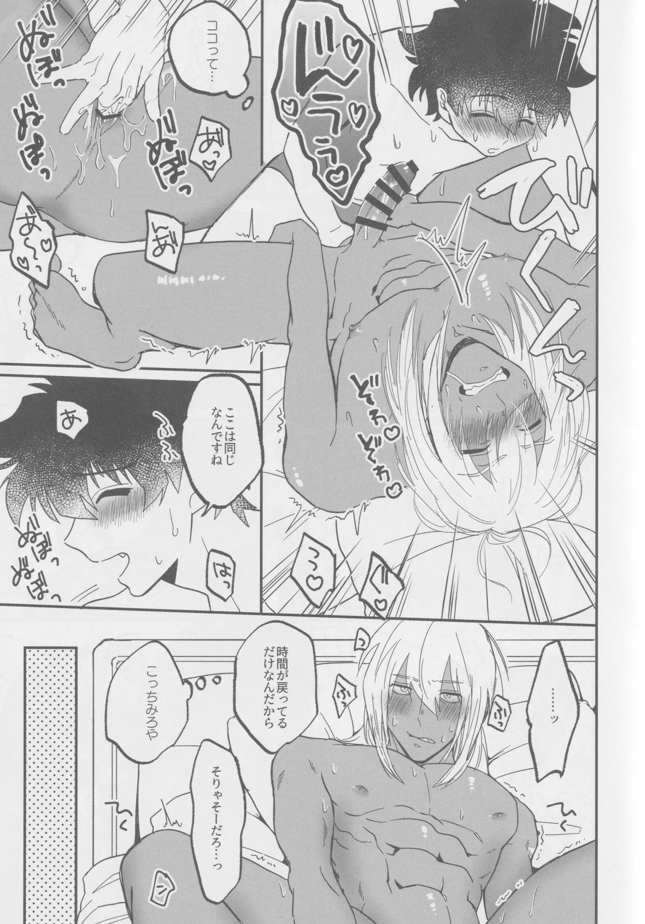 1921 page 12 full