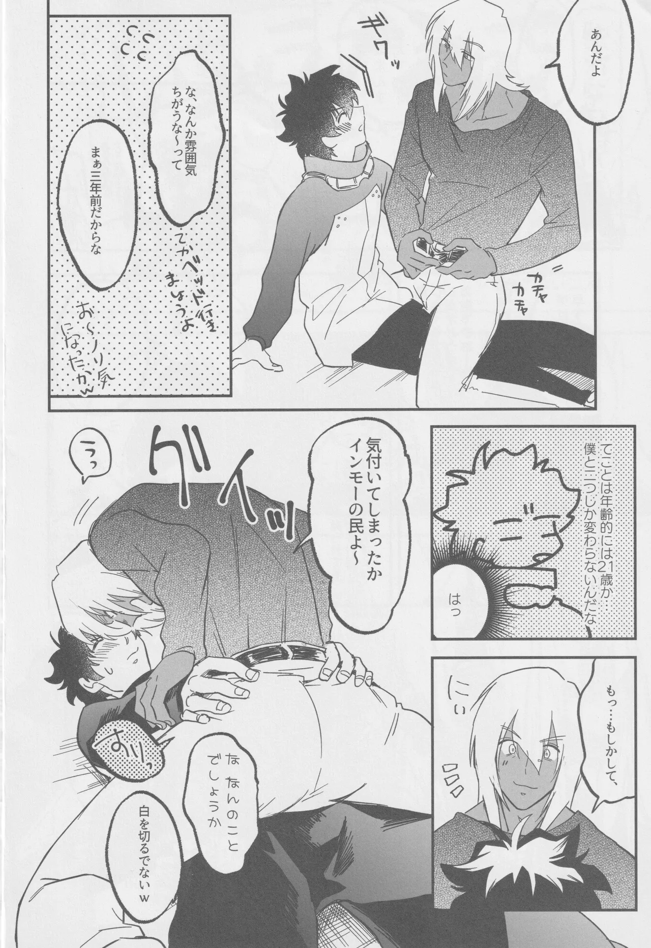 1921 page 5 full