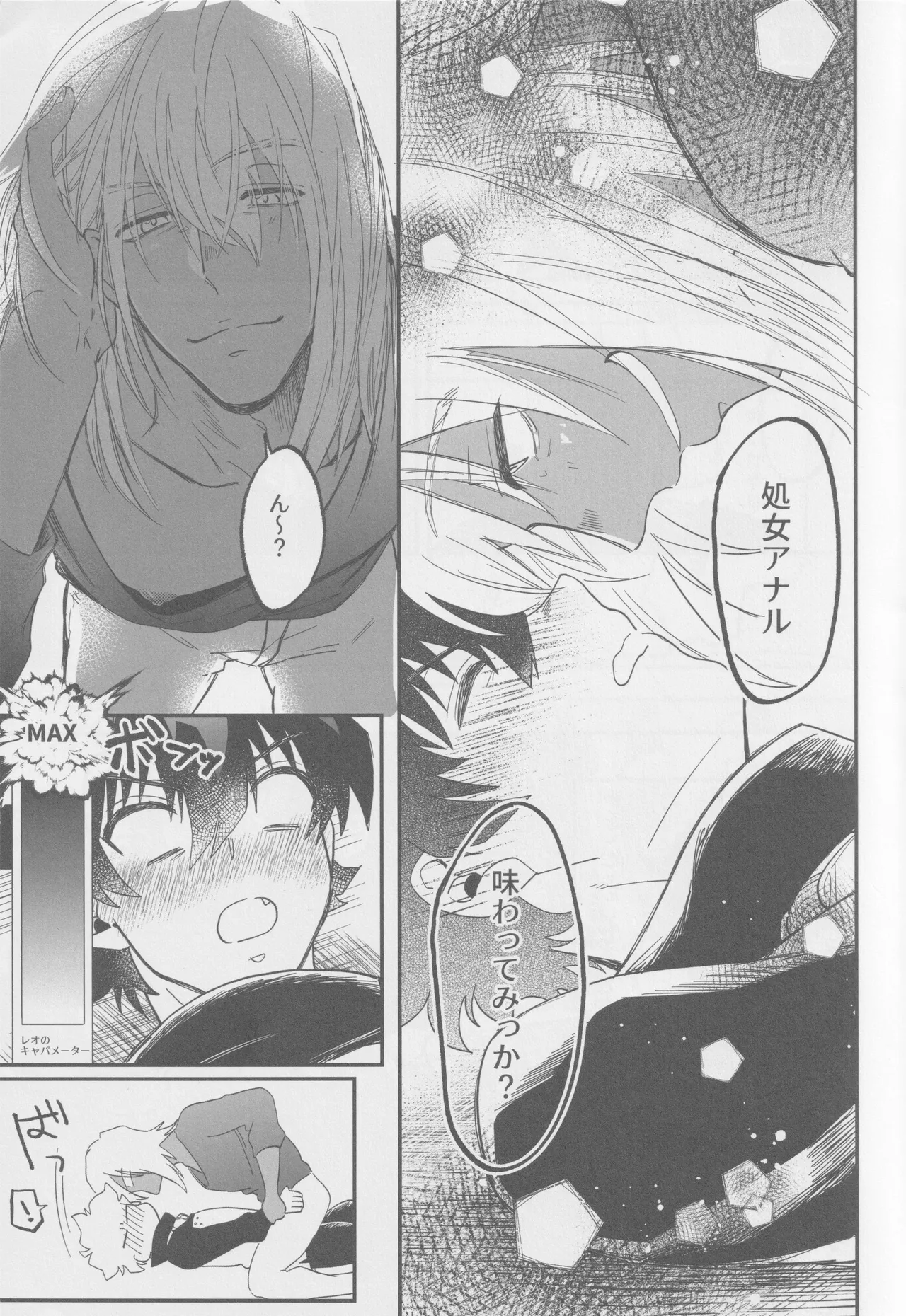 1921 page 6 full
