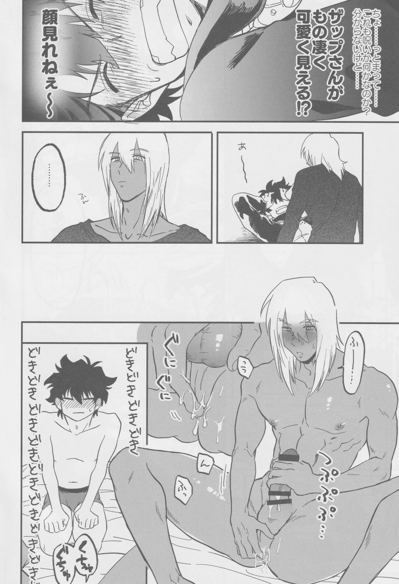 1921 page 7 full