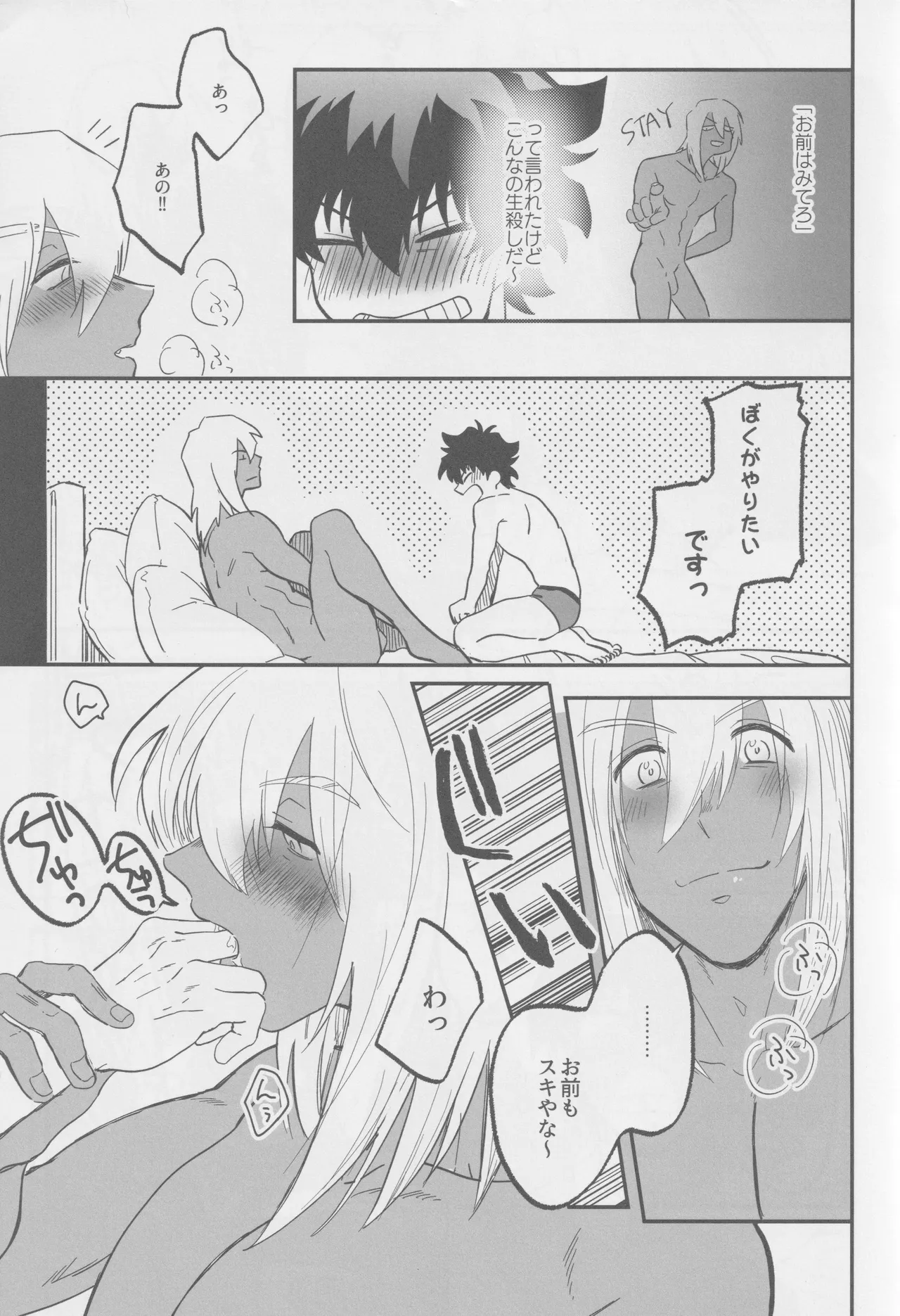 1921 page 8 full