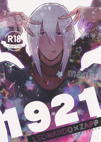 [manju! (karicha)] 1921 (Kekkai Sensen) cover