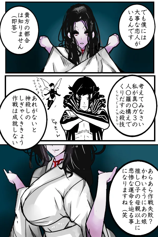 Yuurei nara Moumantai page 5 full