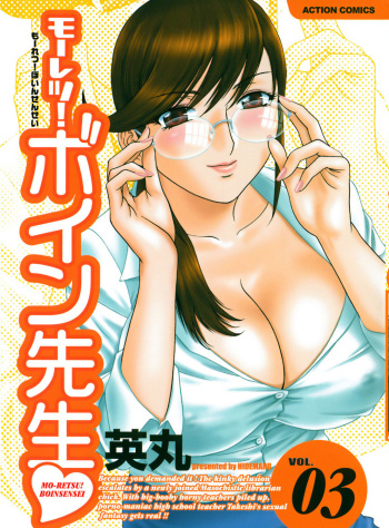[Hidemaru] Mo-Retsu! Boin Sensei 3 - Boing Boing Teacher Vol. 3 [German] [SchmidtSST] cover