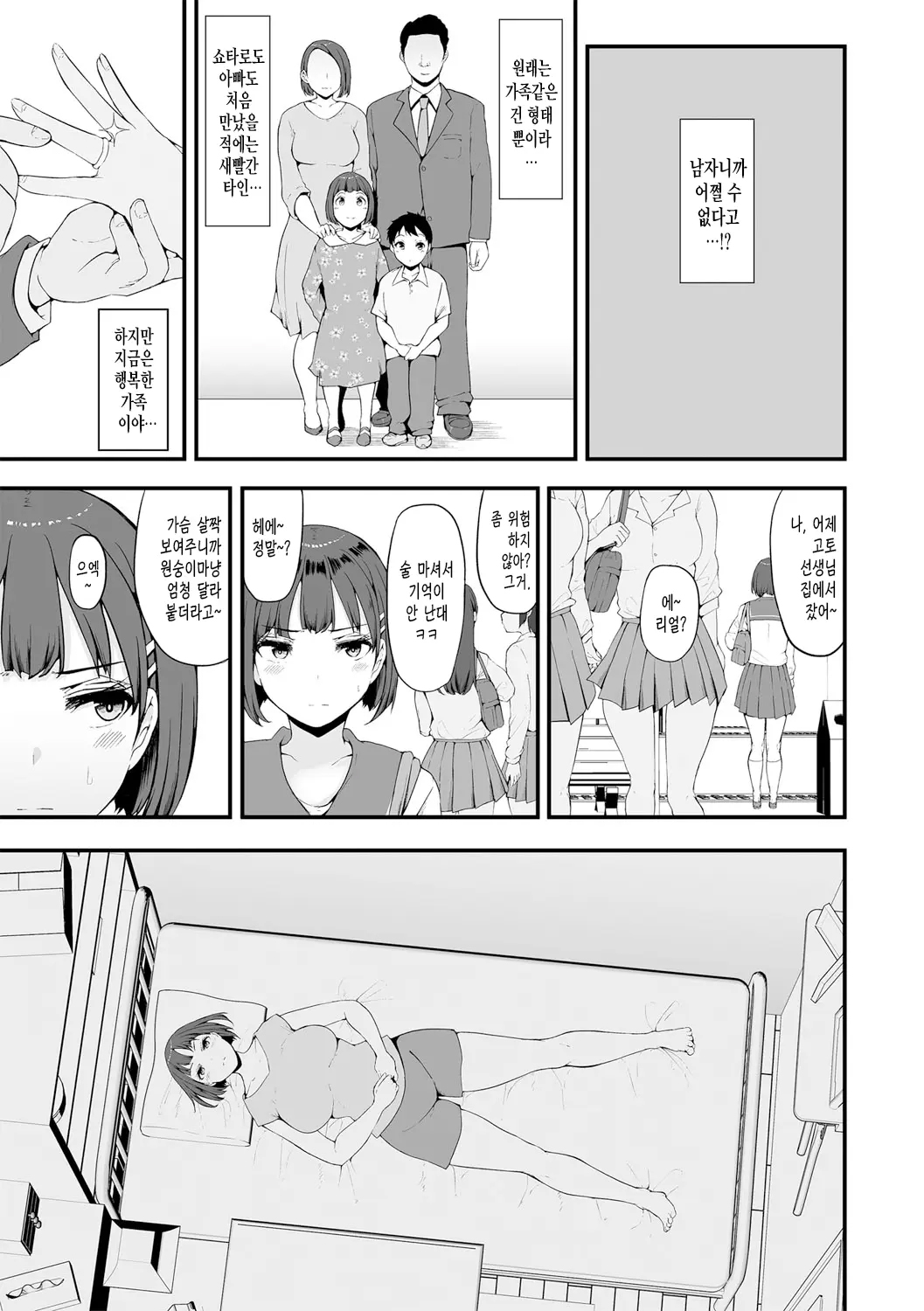 Mezame ~Mesu no Honnou~ | 암컷 각성 ~암컷의 본능~ page 11 full