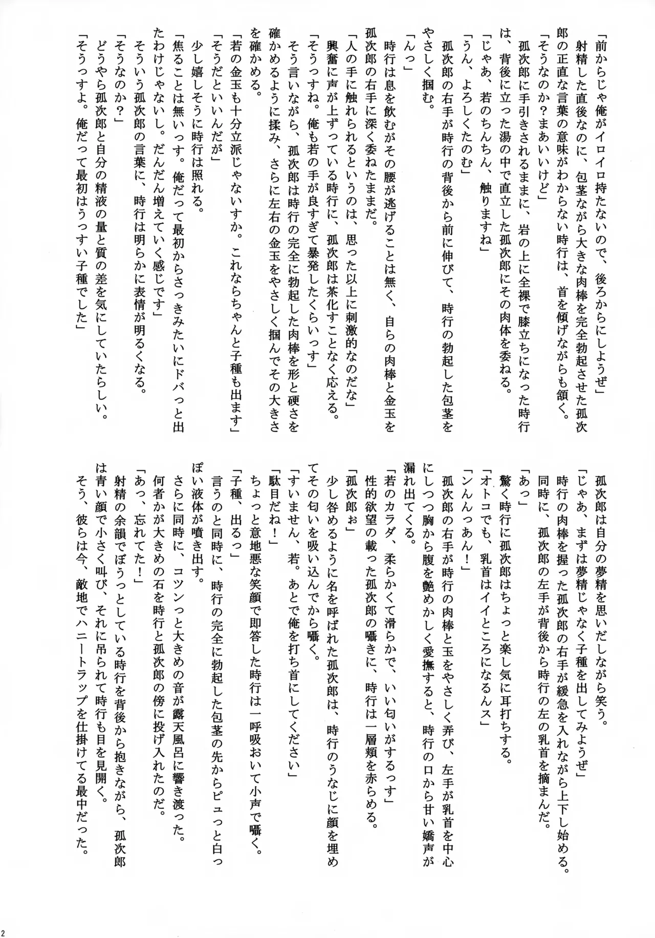 Hamerae Jouzu no Wakagimi page 11 full