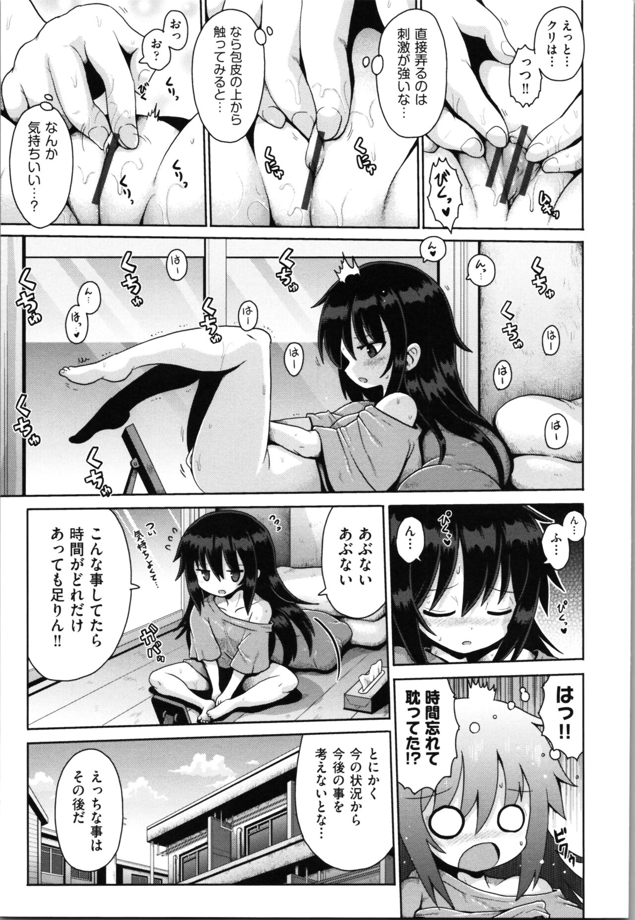 Onegai TSF page 12 full