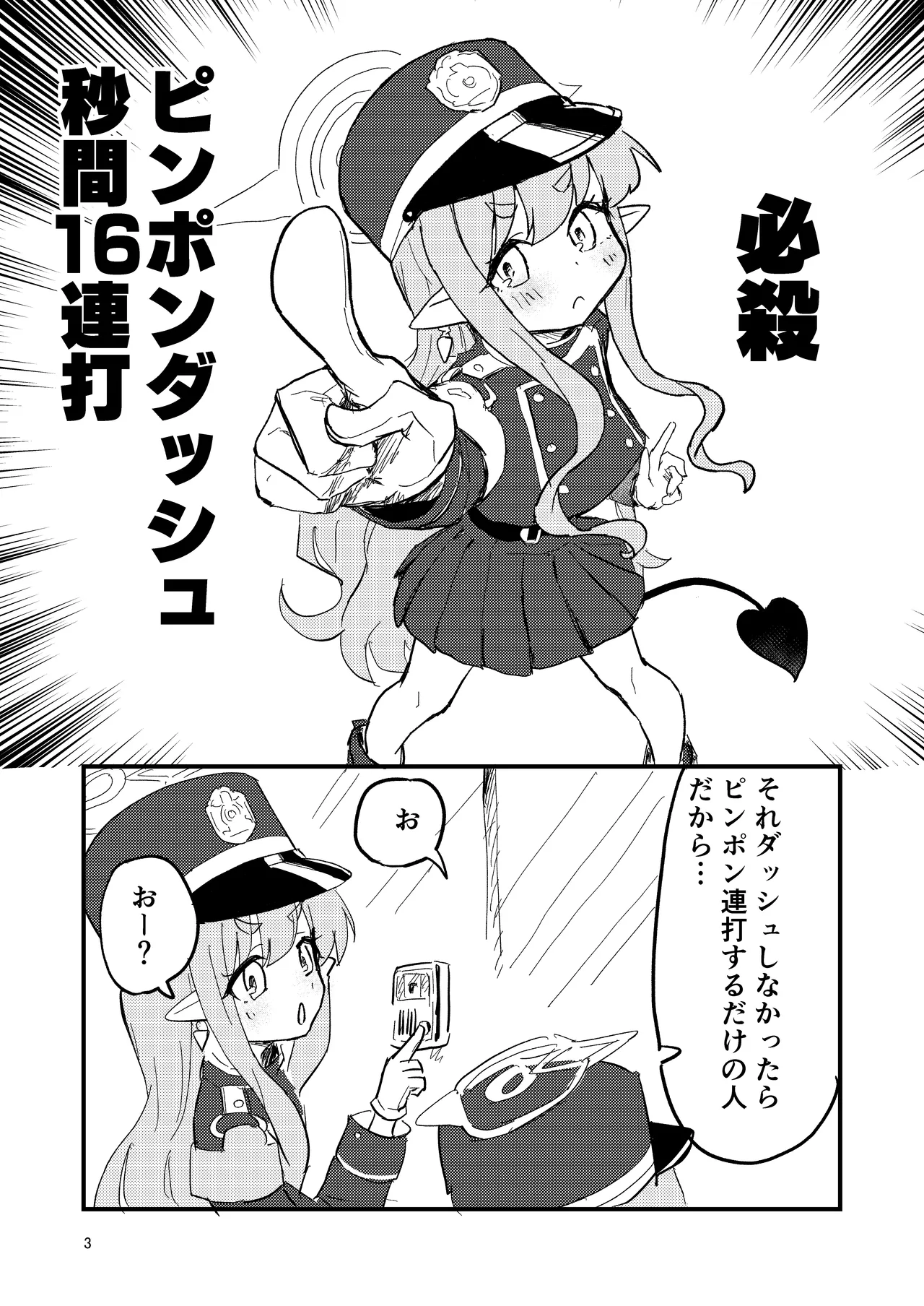 Shupogaki o Wakaraseyou!! page 2 full