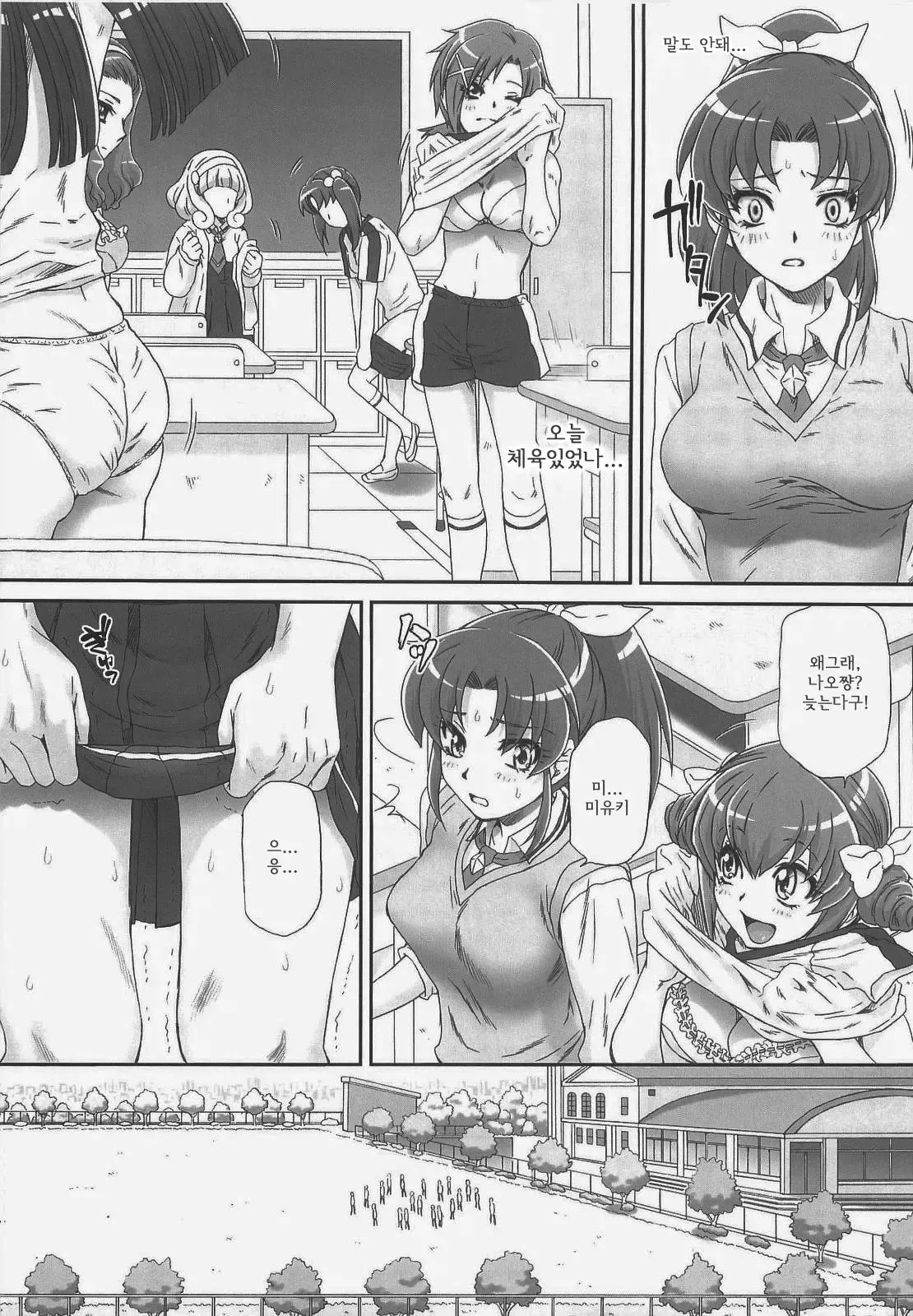 Nao-chan de Asobou 2 page 7 full